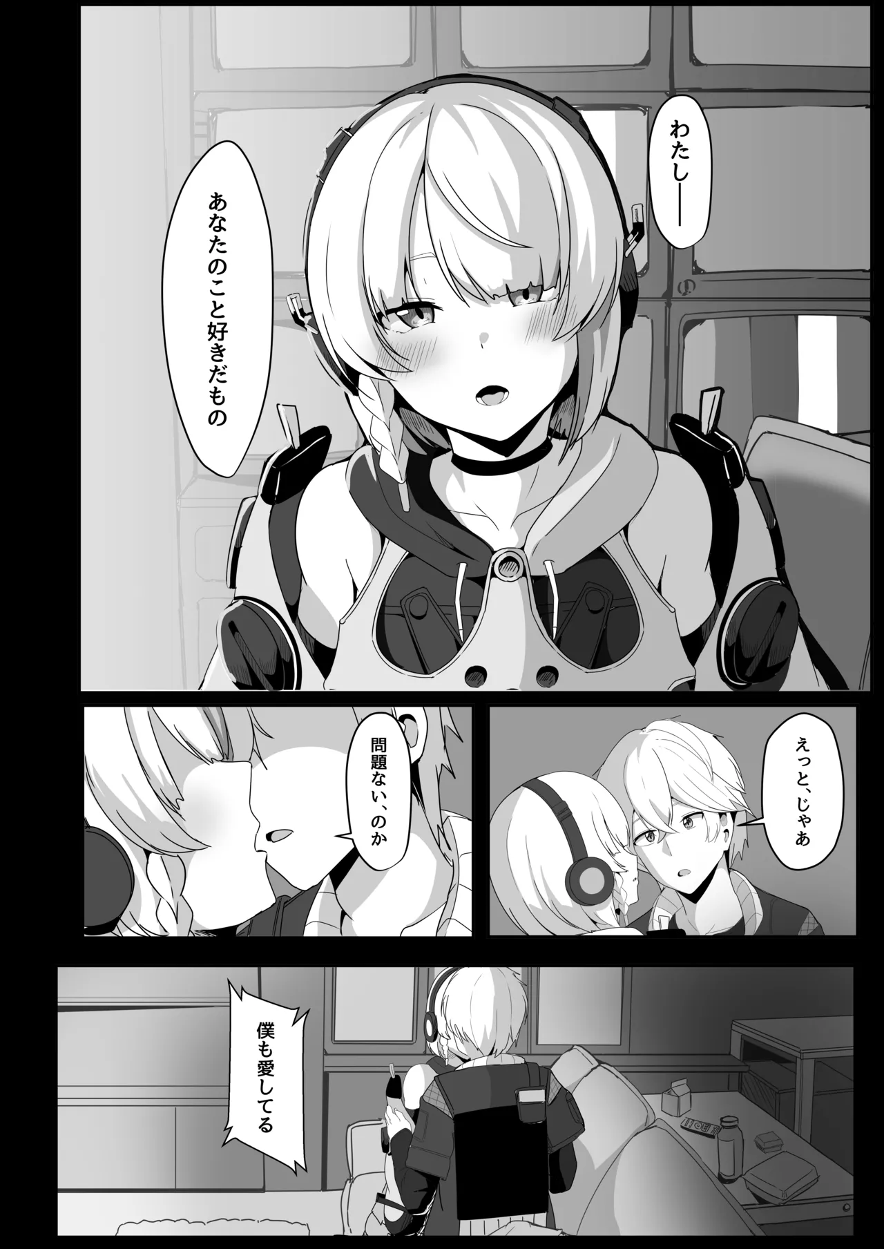 A book to flirt with Anby page 8 full