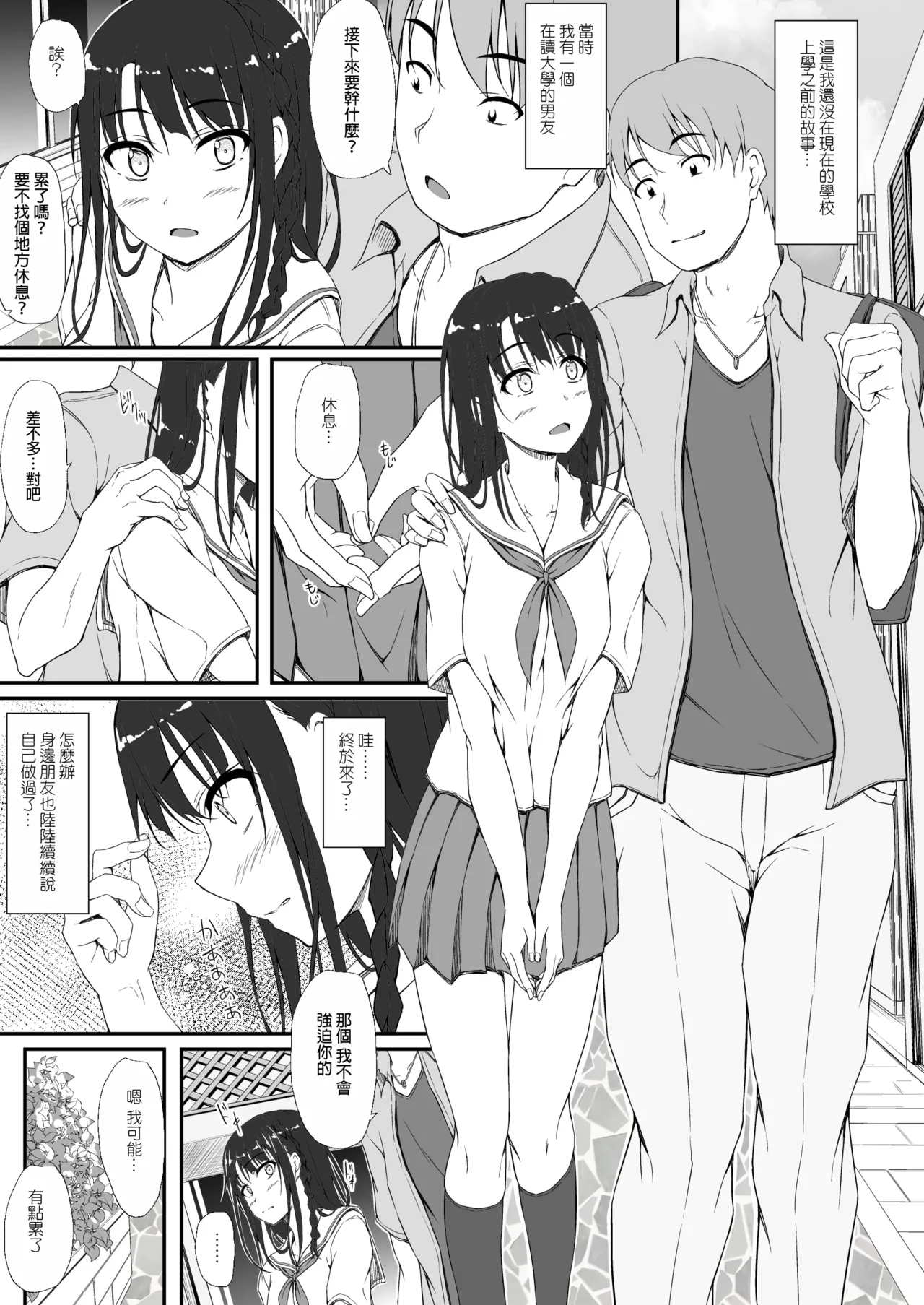 ReTemptation 0-6 合集 page 2 full