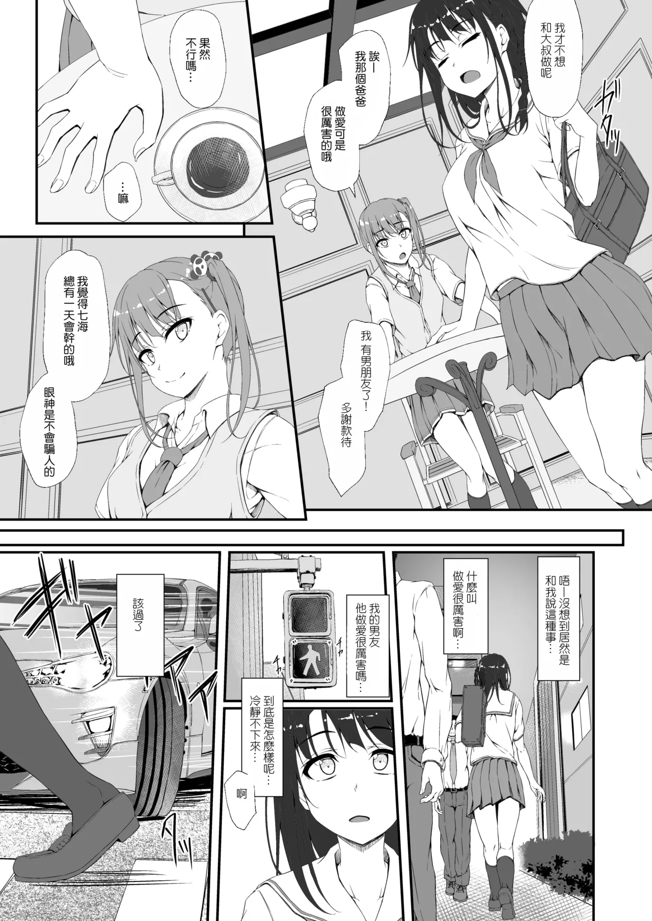 ReTemptation 0-6 合集 page 6 full