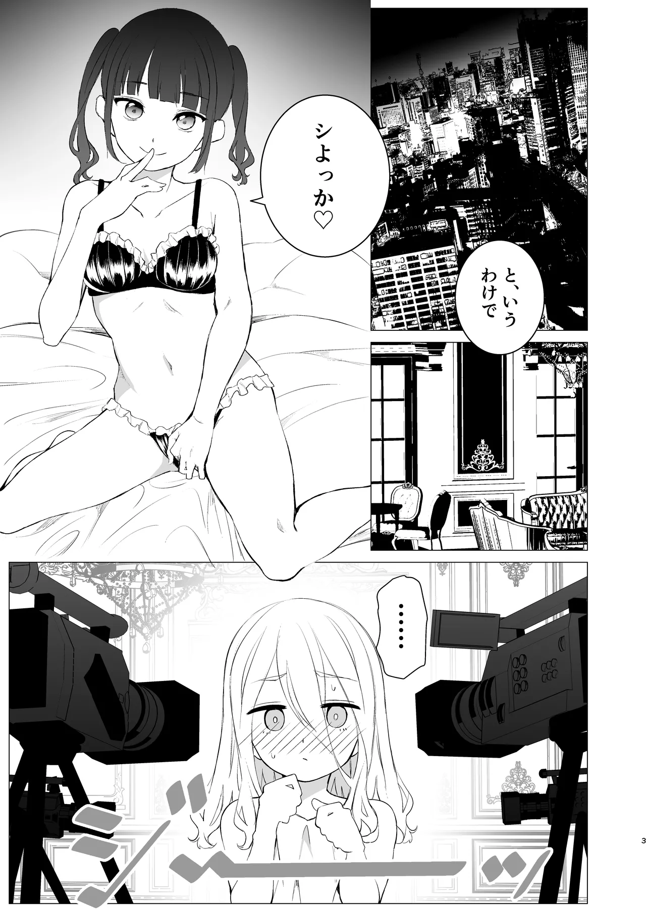 Kouzen Himitsuzai page 2 full
