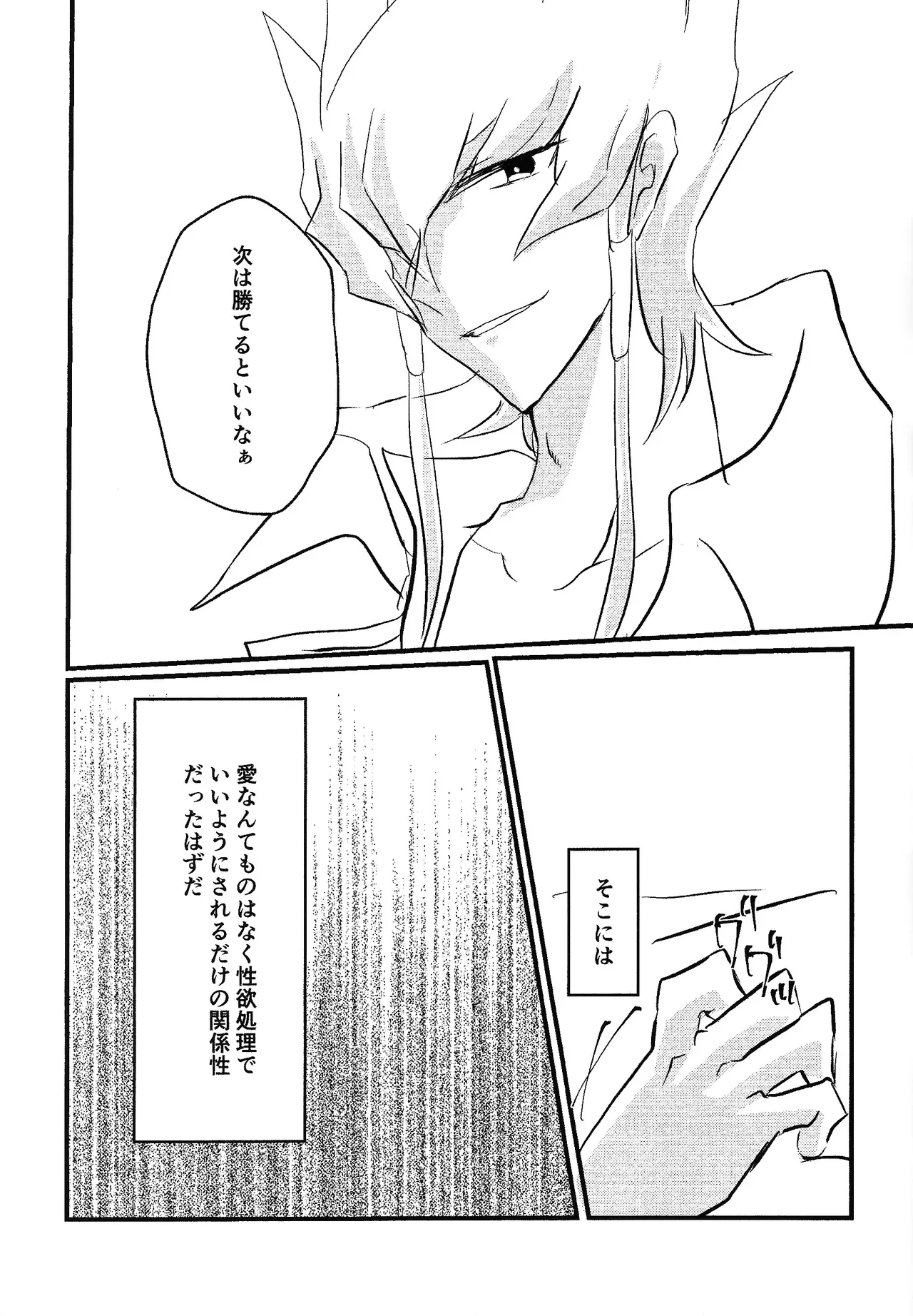 Faker page 8 full