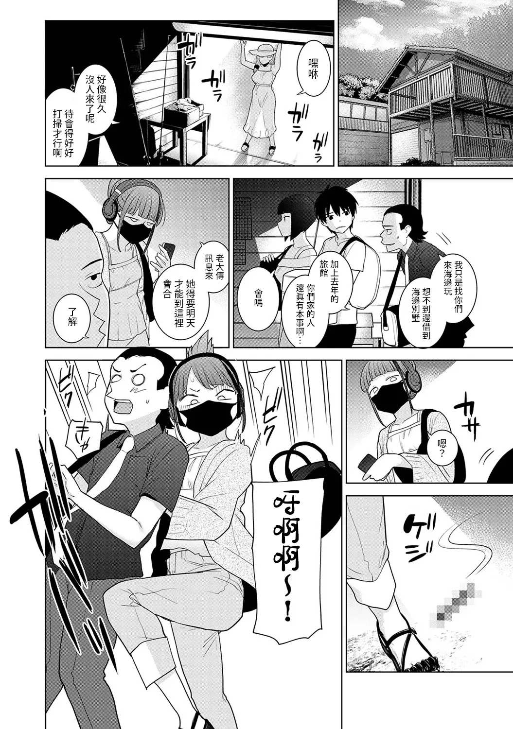 今日から家族、そして恋人。 第34話 page 3 full