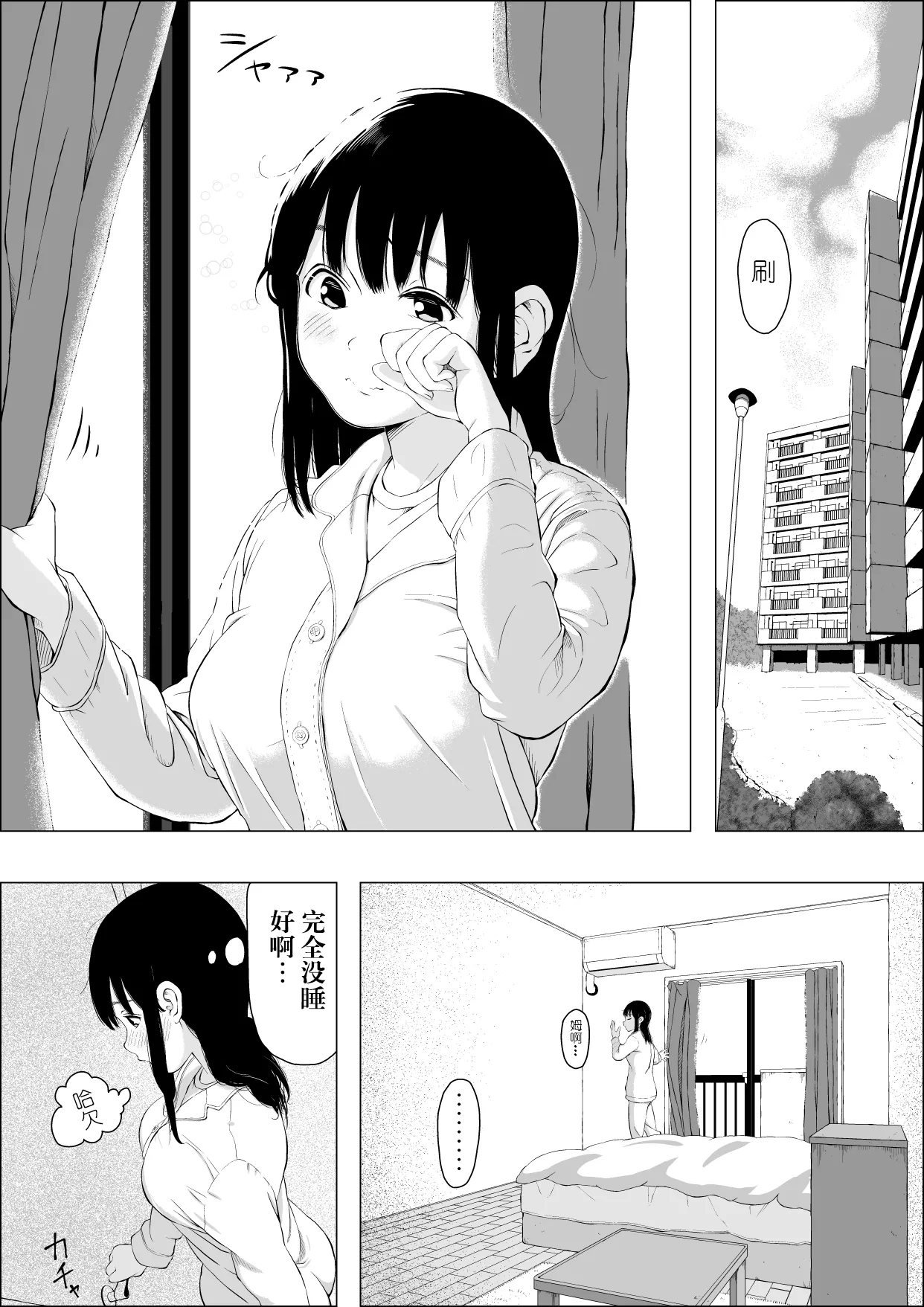 朝河家の幸せ page 3 full
