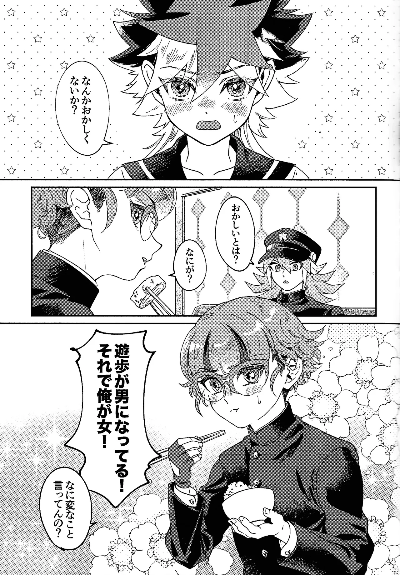 My Sweet Alien page 4 full