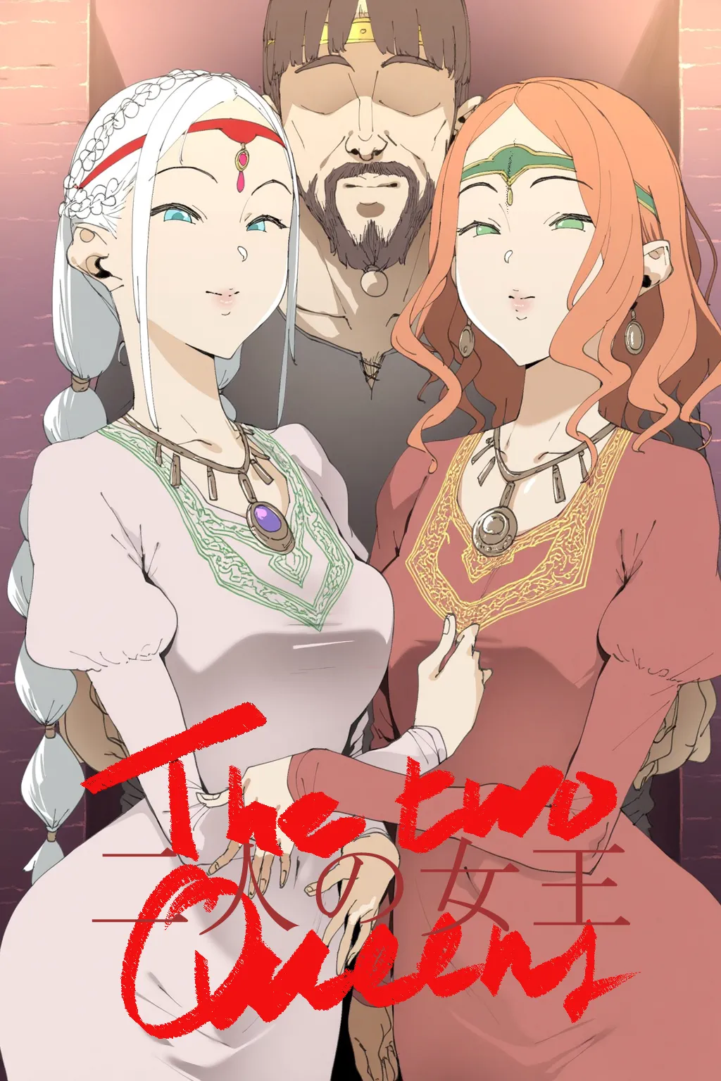 Futari no Joō page 1 full