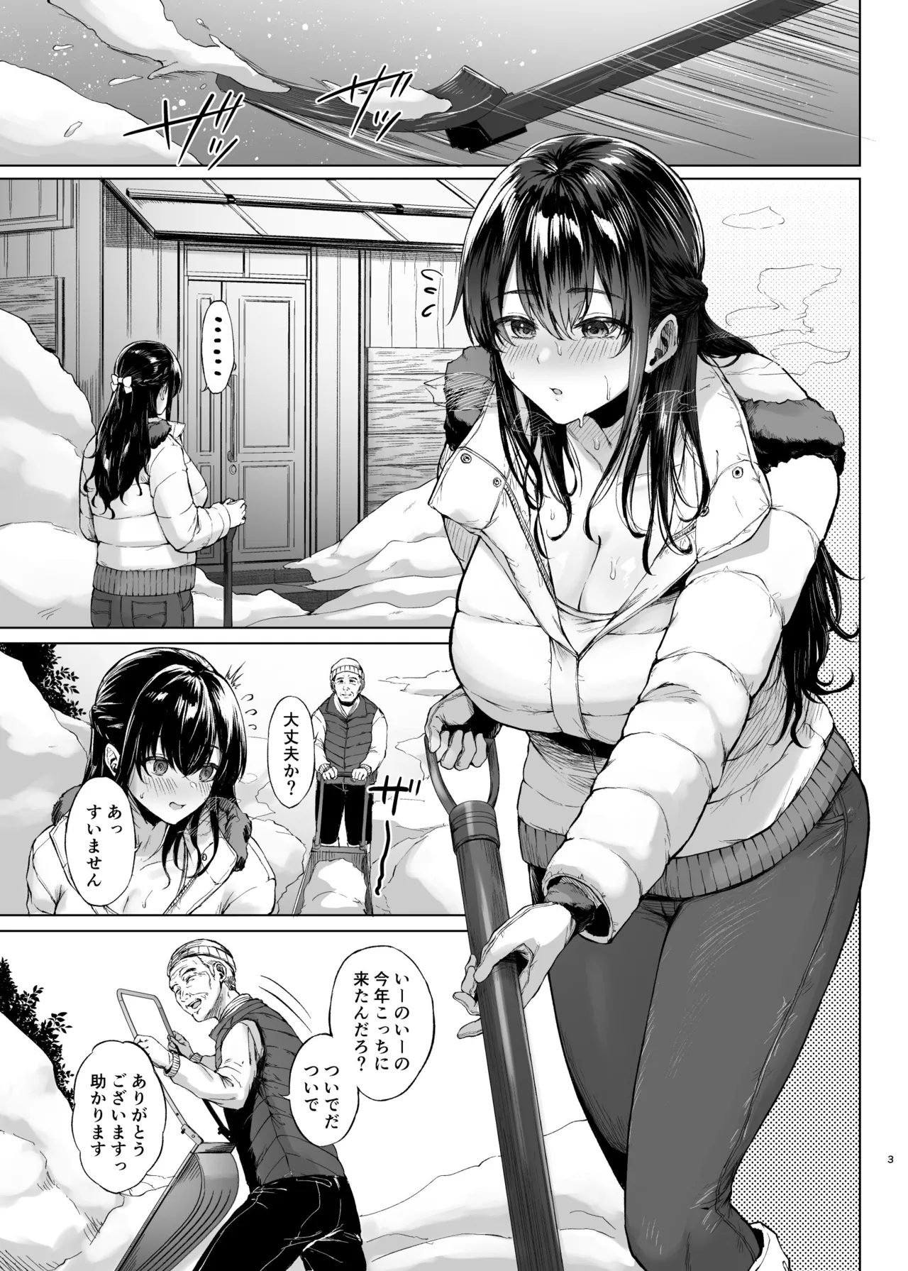 Yukiguni no Younetsu ~Hirusagari no Muboubi Hitozuma wo daku~ page 3 full