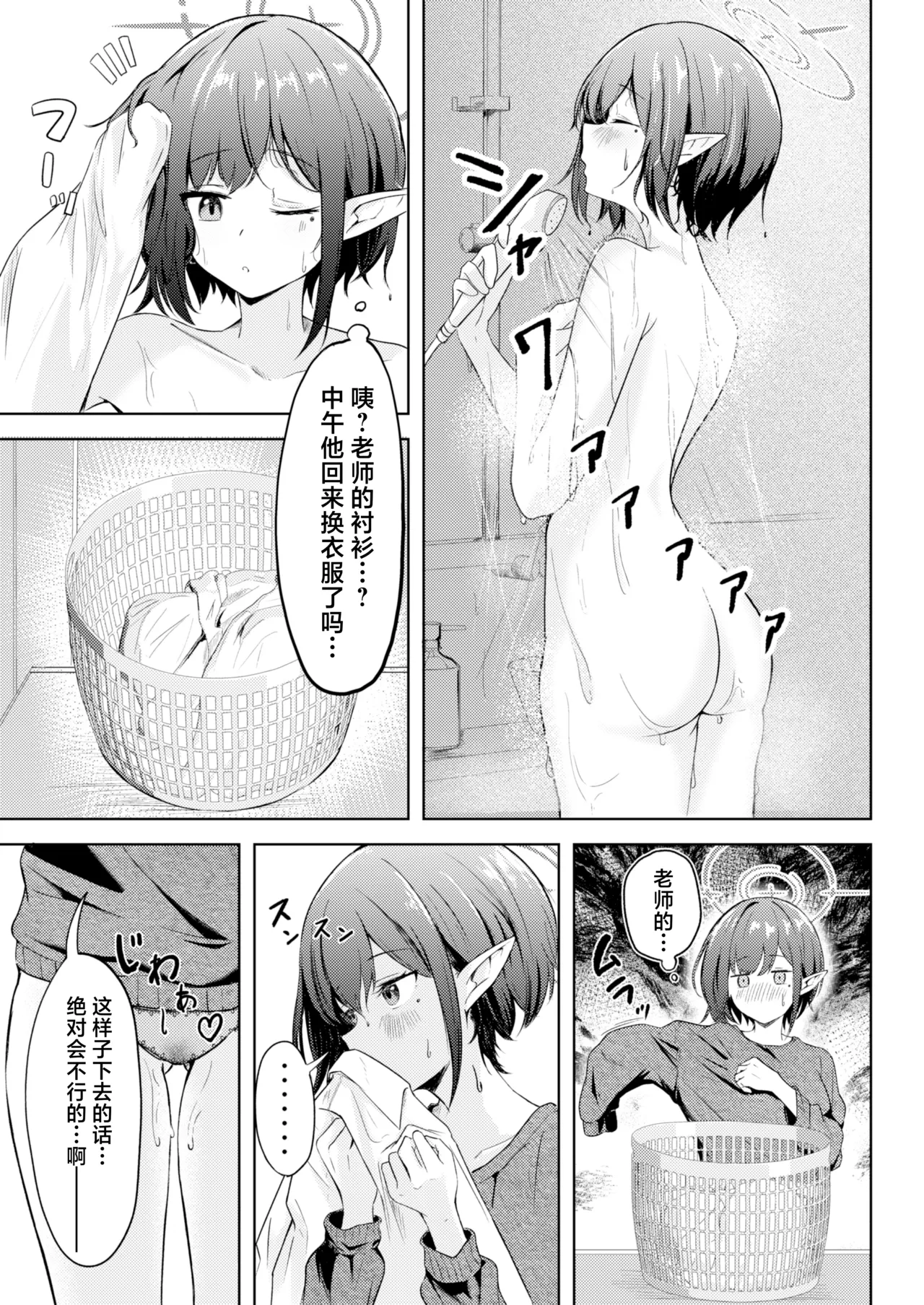 Dousei Aoi to Shippori Onsenryoko | 和同居的葵一起 情意缠绵的温泉旅行 page 4 full