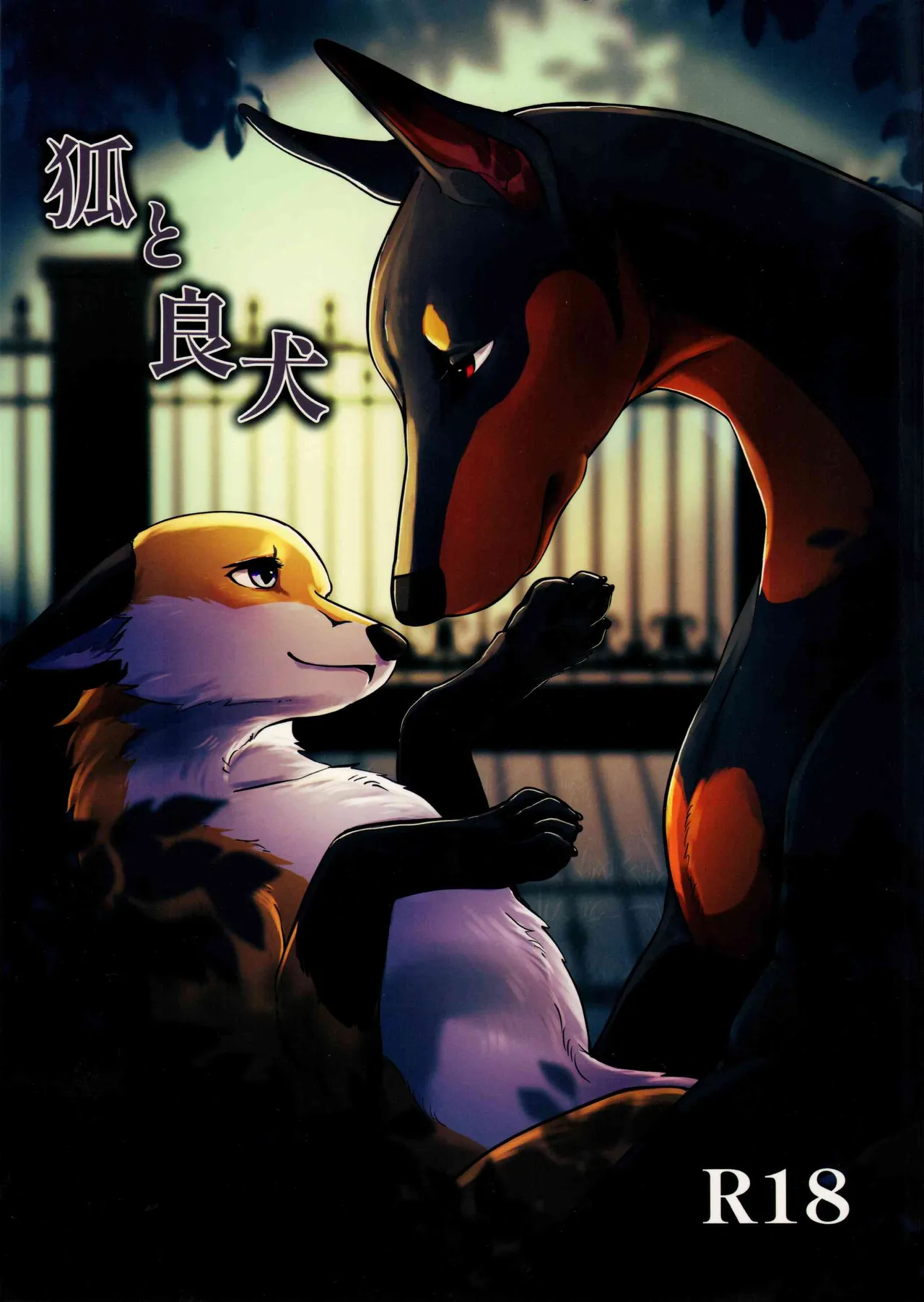 Fox and Good Dog page 1 full
