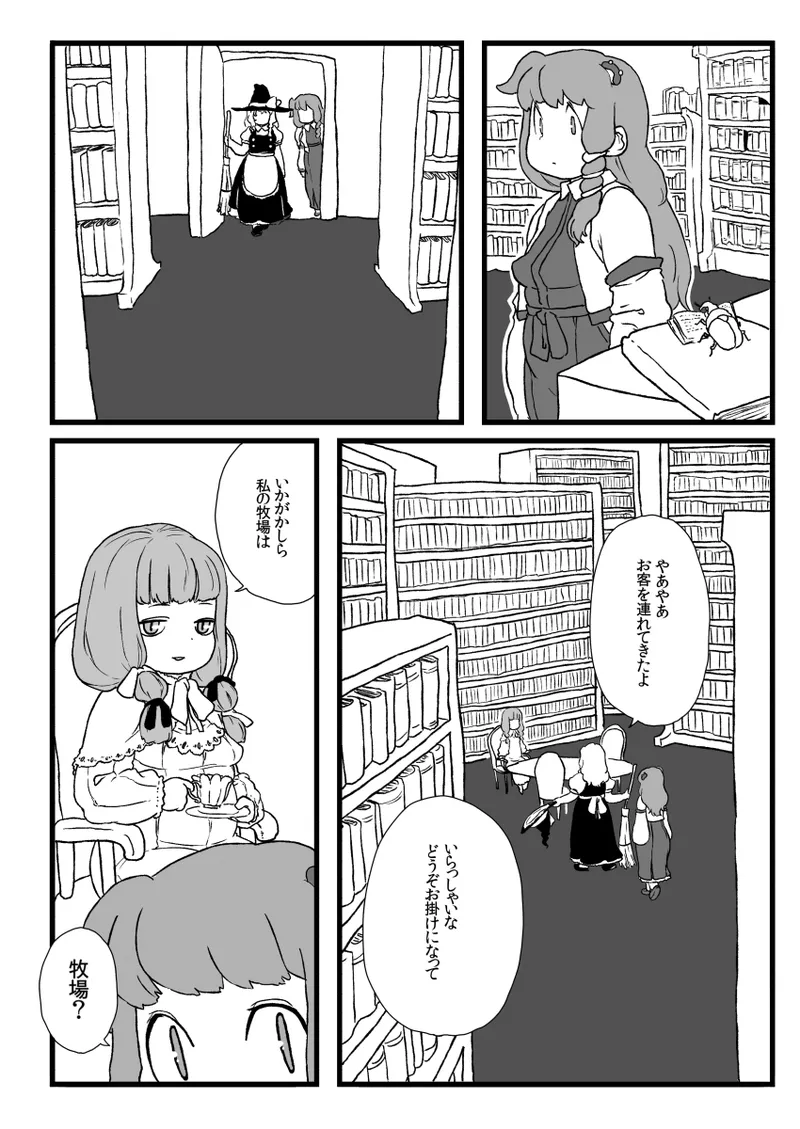 小悪魔のフォアグラ page 7 full