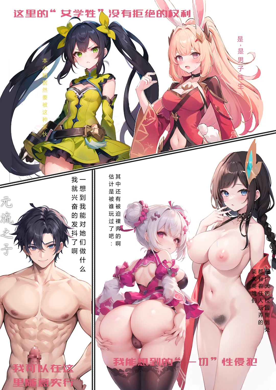 wangzhefengsuxueyuan page 10 full