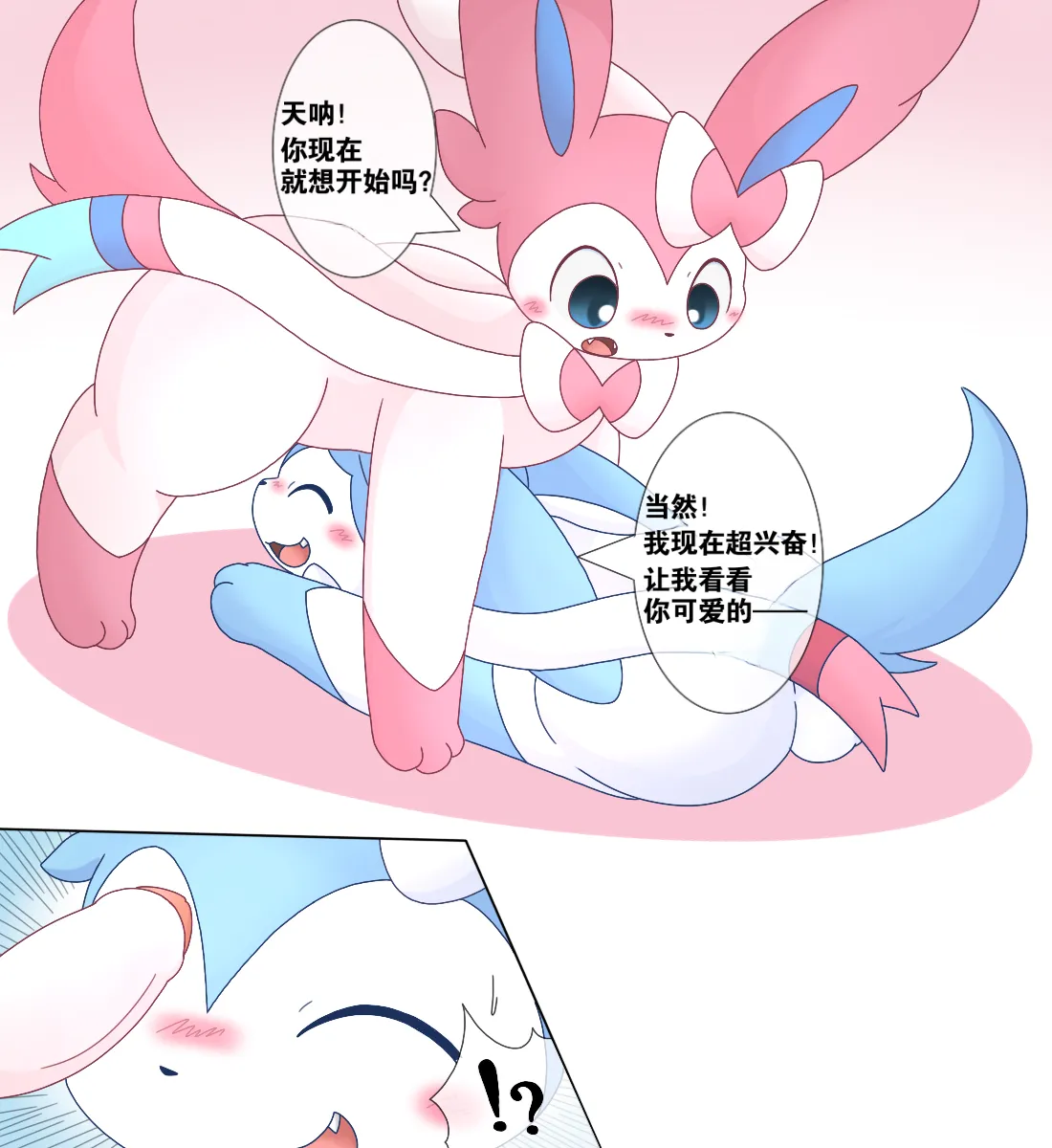 【Kaimon15（km-15）】错误的伴侣（水無月鈴風个人漢化） page 3 full