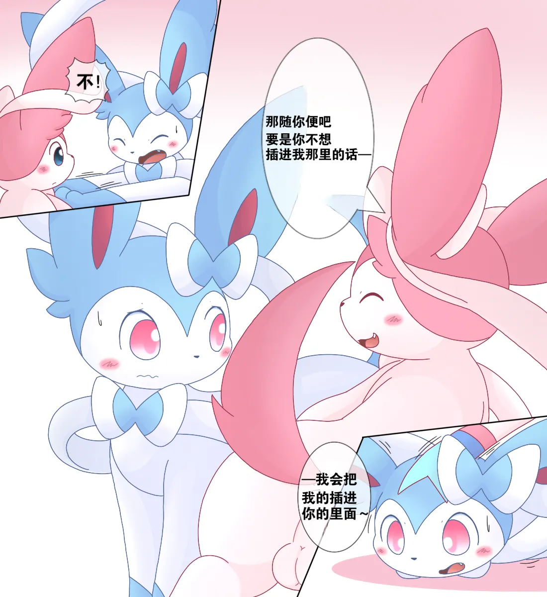 【Kaimon15（km-15）】错误的伴侣（水無月鈴風个人漢化） page 6 full