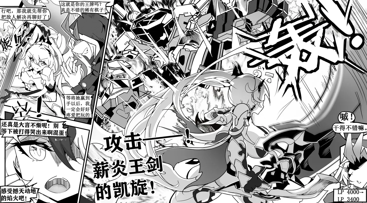 崩坏战旗游戏 御三家篇 page 6 full