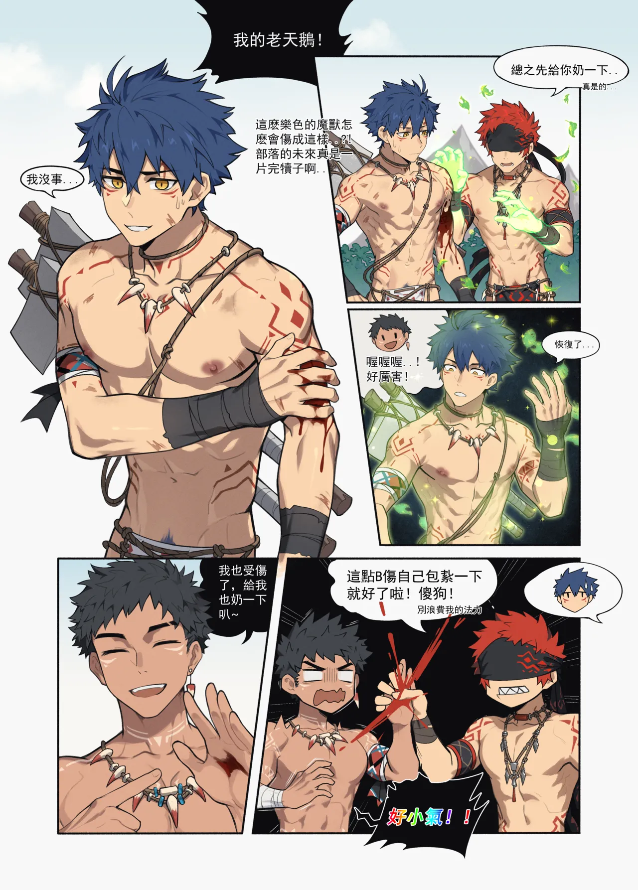 Hunter's Trap Hole page 2 full