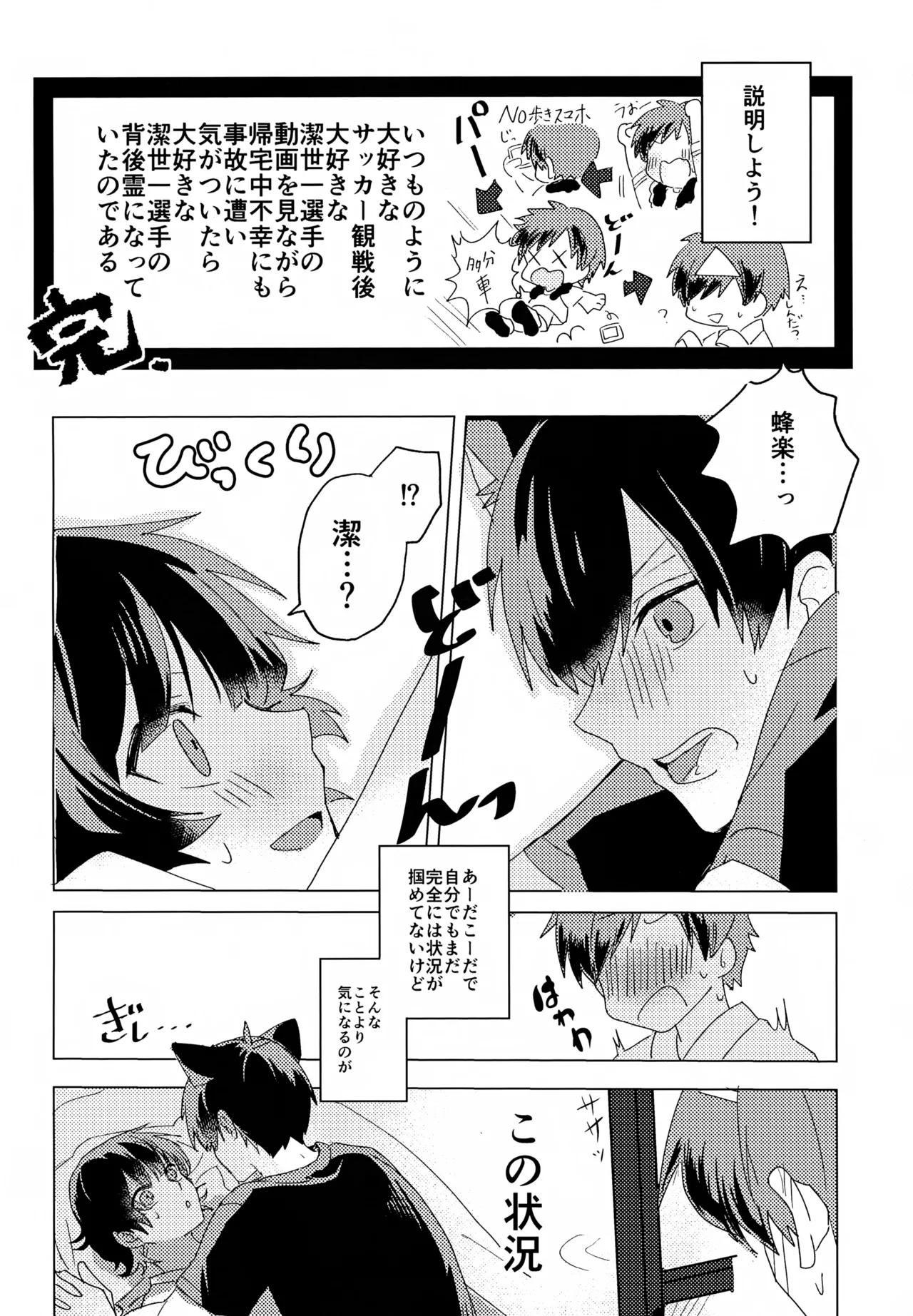 XXX Miru made Detakunai Heya page 7 full
