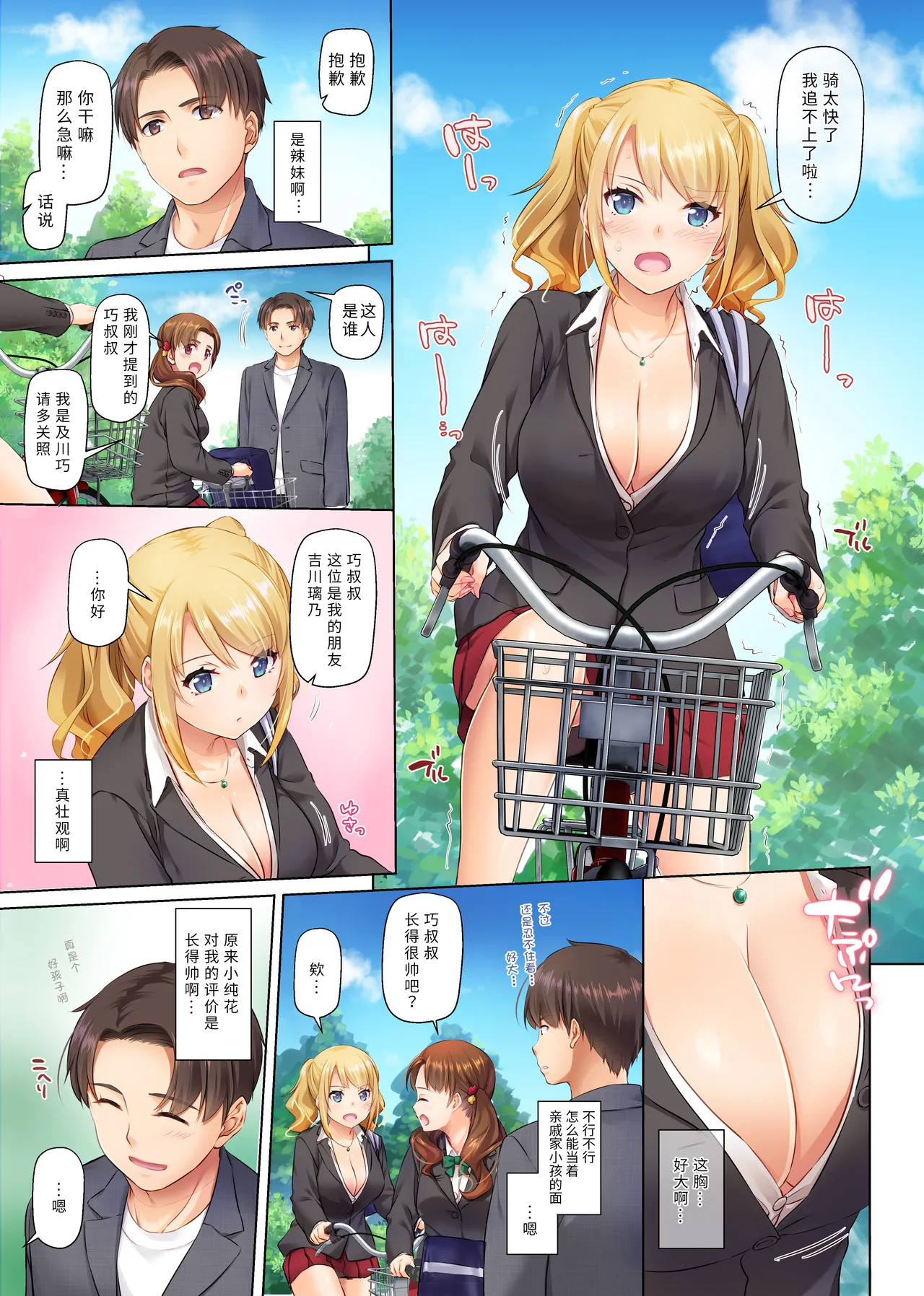 Inaka no Deaikei Gal wa Kyonyuu Shojo!? DLO-15 | 乡下配对到的辣妹是巨乳处女!? DLO-15 page 5 full