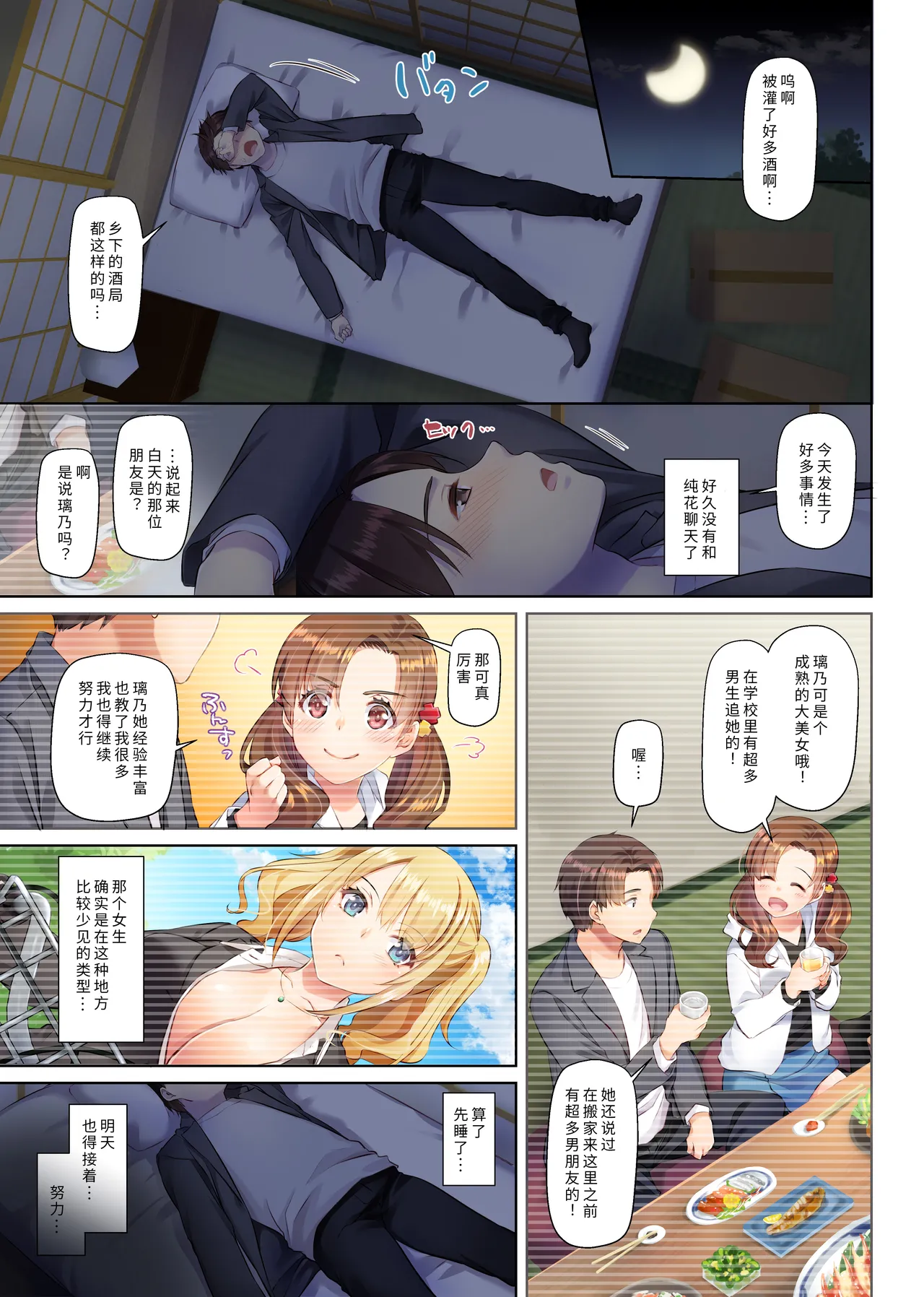 Inaka no Deaikei Gal wa Kyonyuu Shojo!? DLO-15 | 乡下配对到的辣妹是巨乳处女!? DLO-15 page 7 full