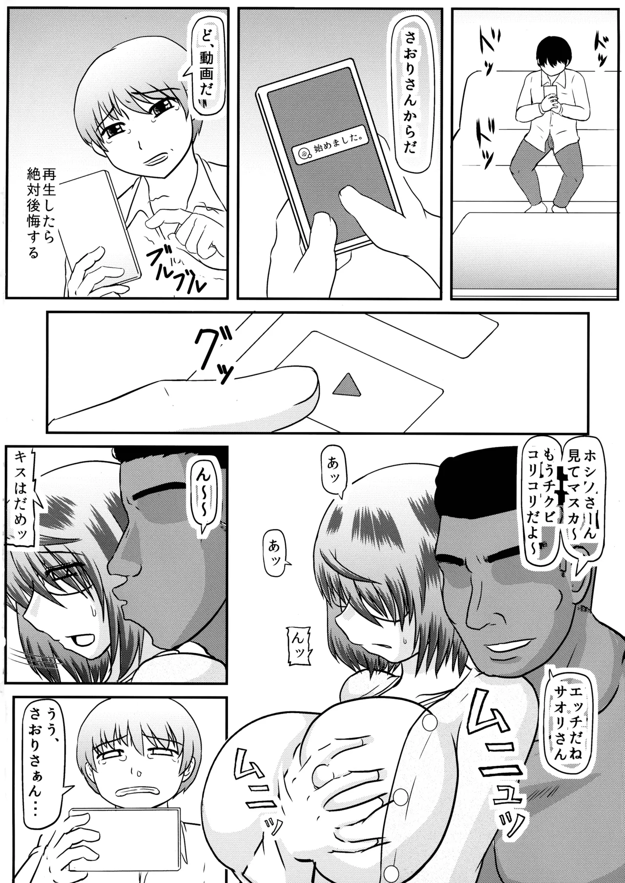Saori BBC page 4 full
