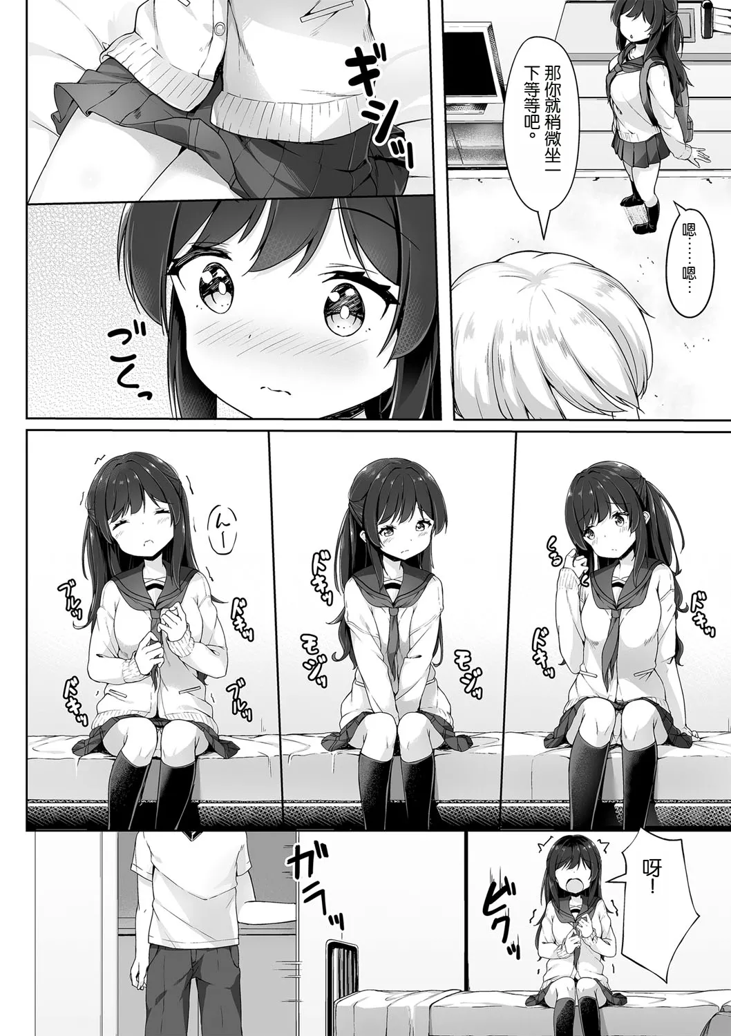 すごい鬼畜な先輩彼氏 page 4 full