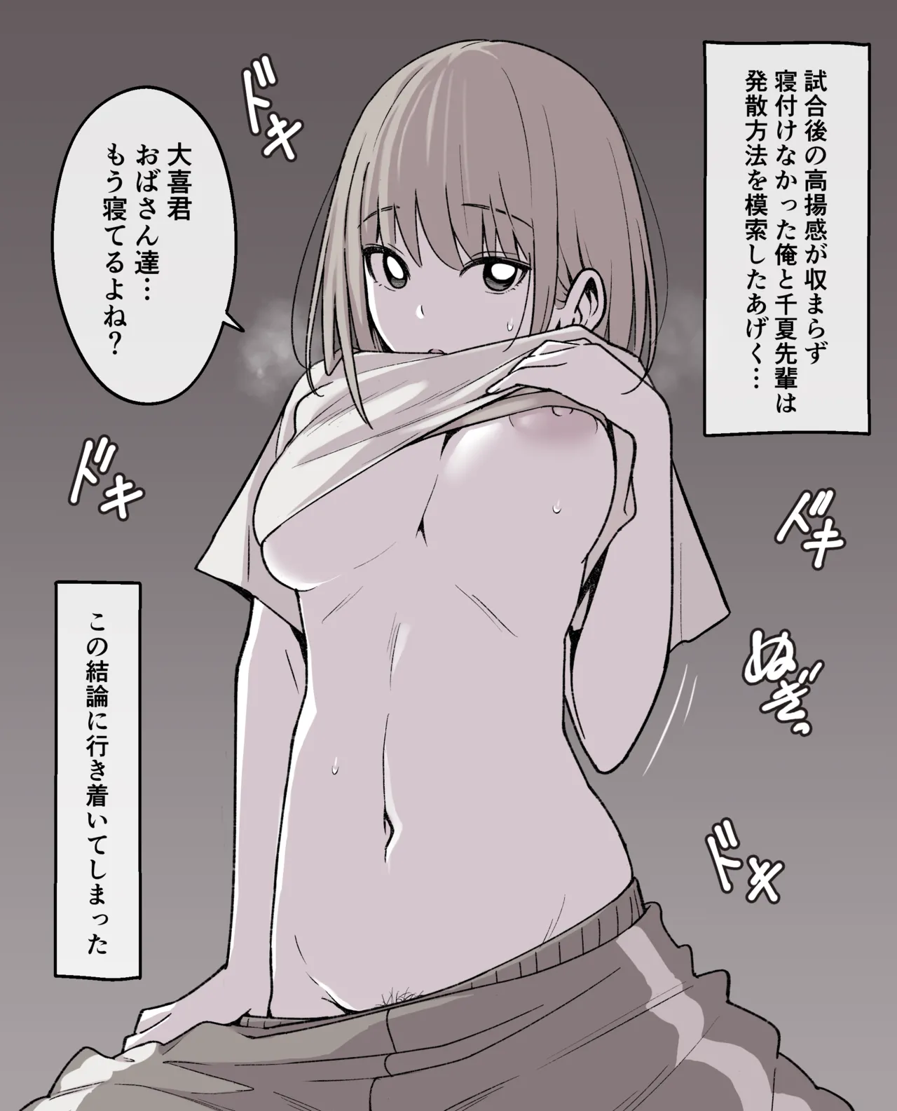 鹿野千夏 page 2 full