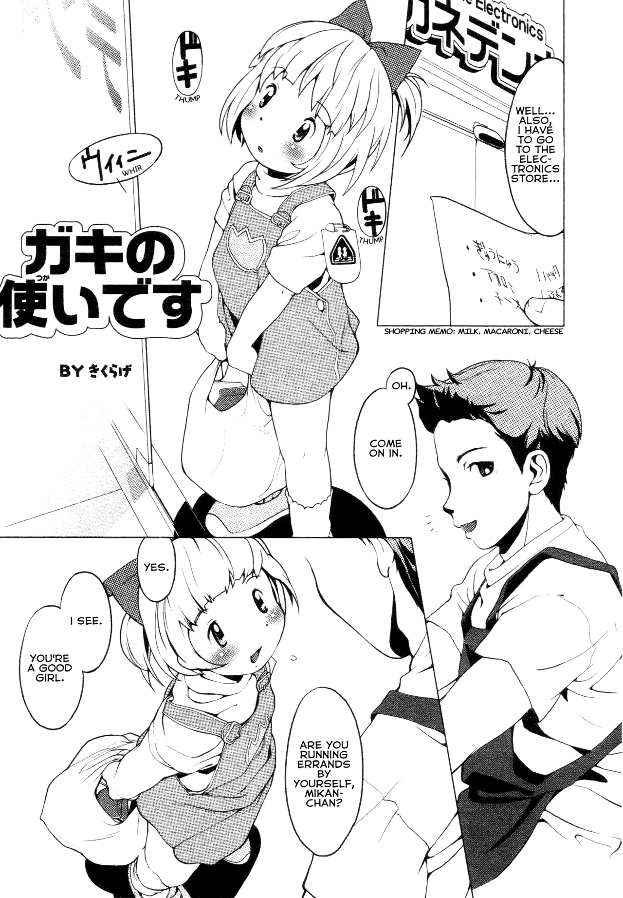 Gaki no Tsukai desu page 1 full