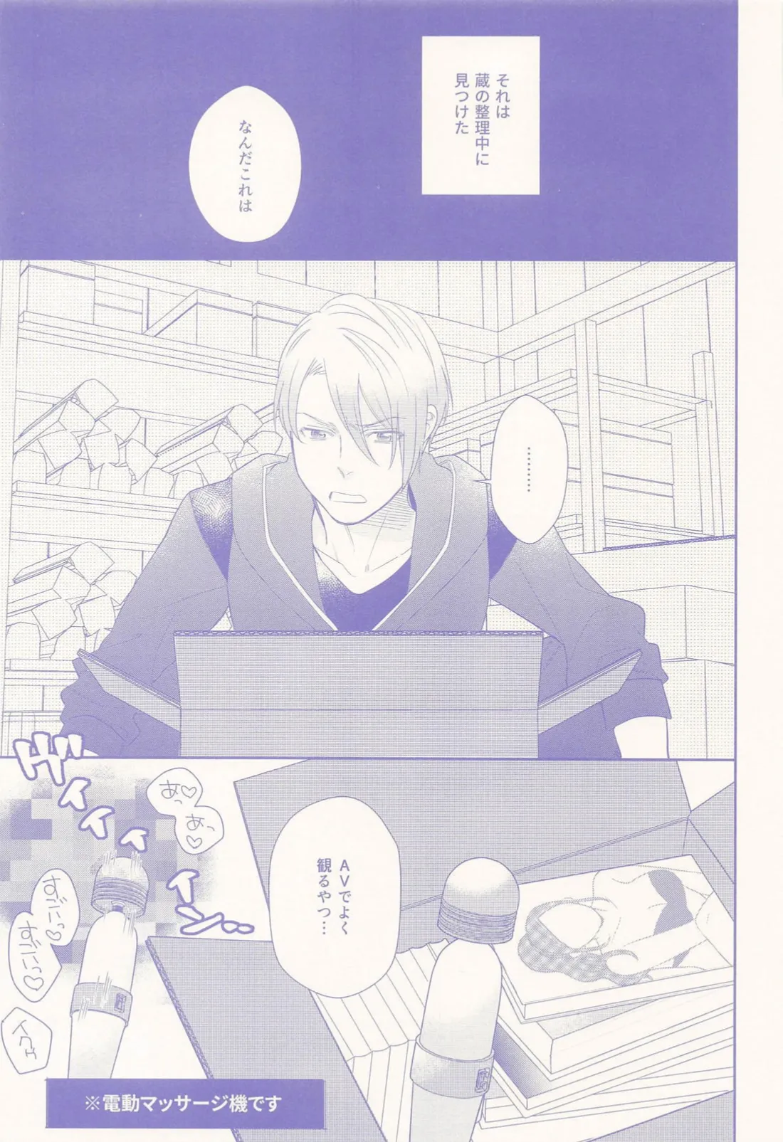 Nisemono-kun to Asobou!! page 4 full