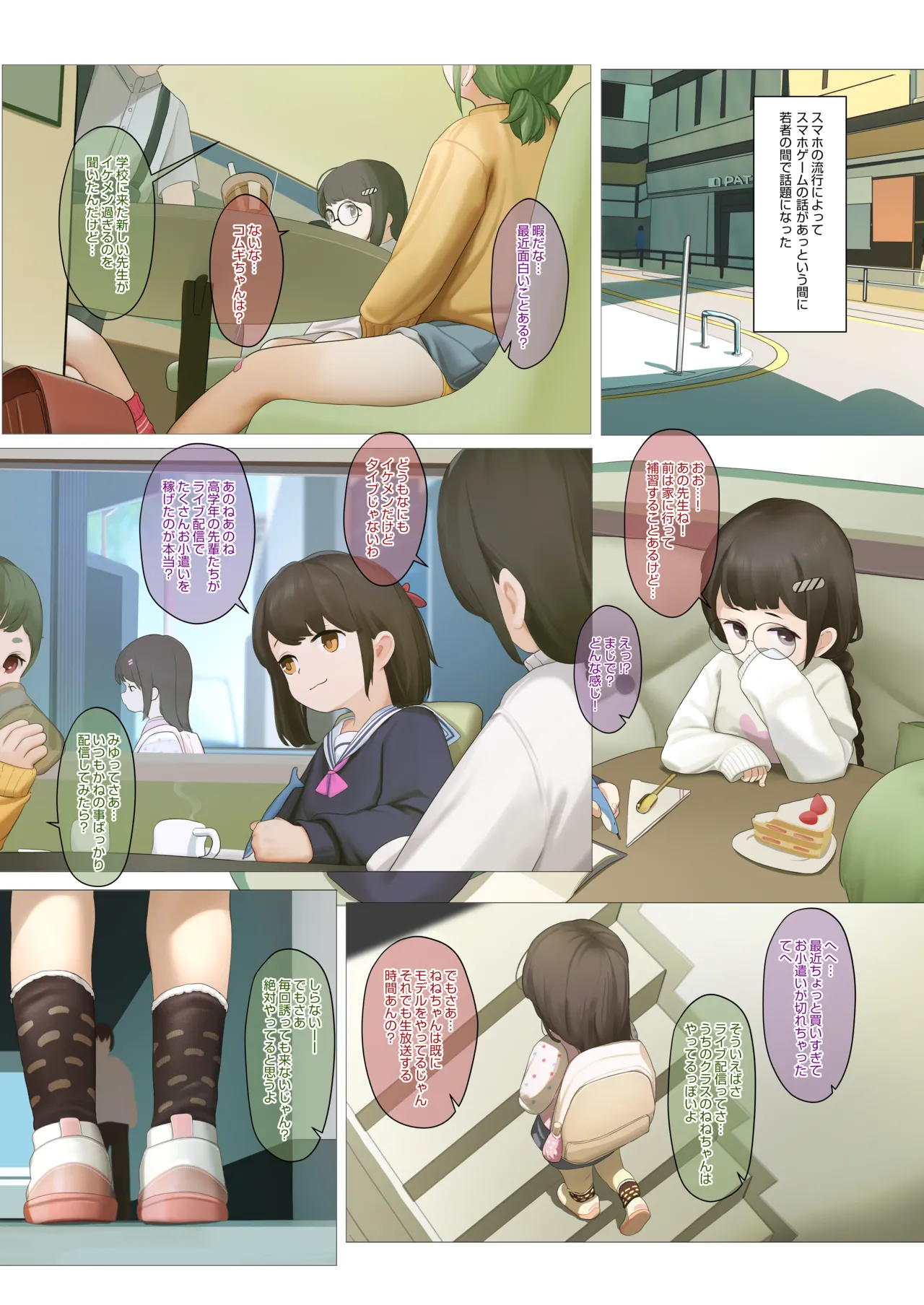 nene 5P senkou Ver page 1 full
