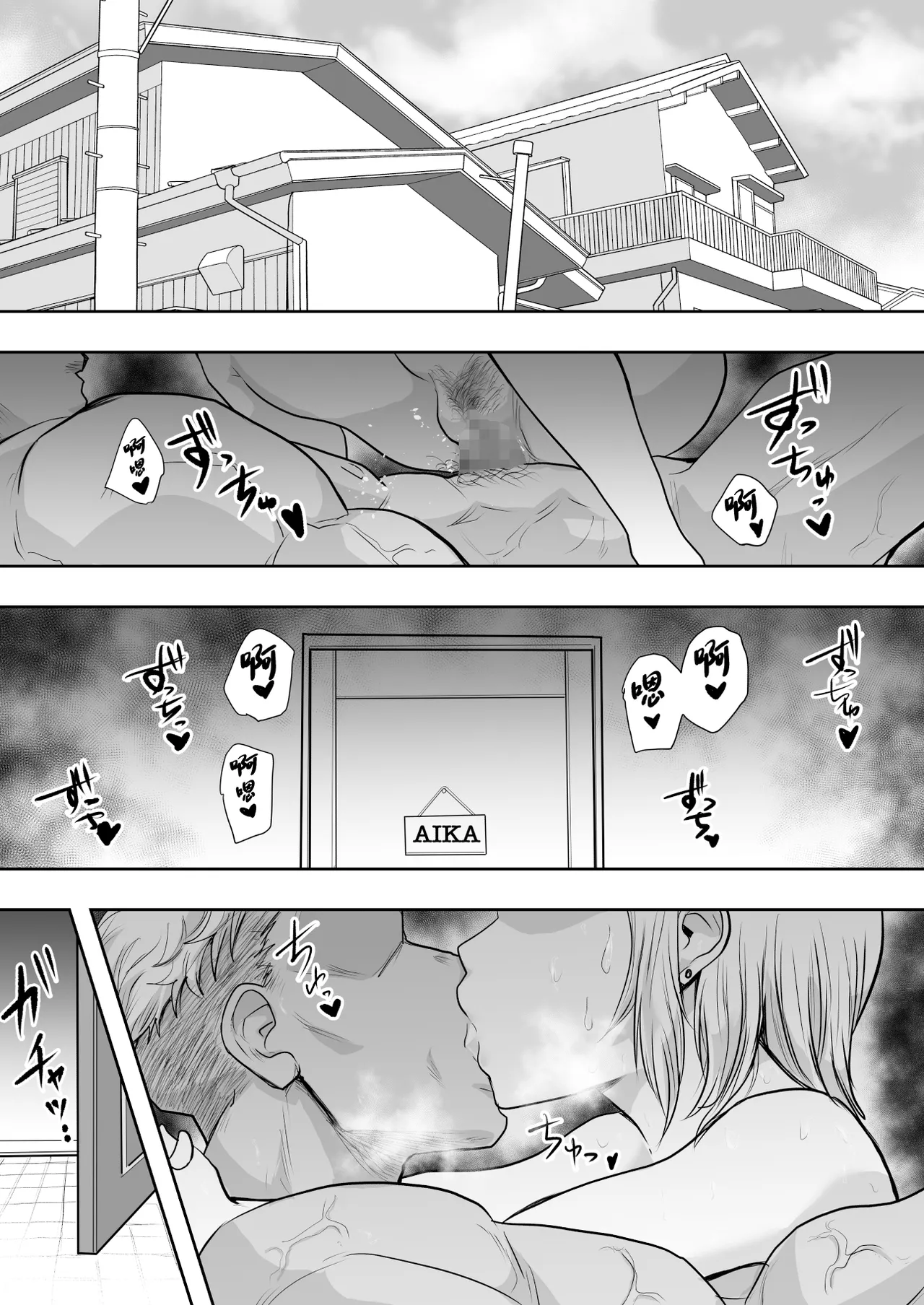 Hitozuma Netorare Sugano 2 Kiyomi Tokunaga page 2 full