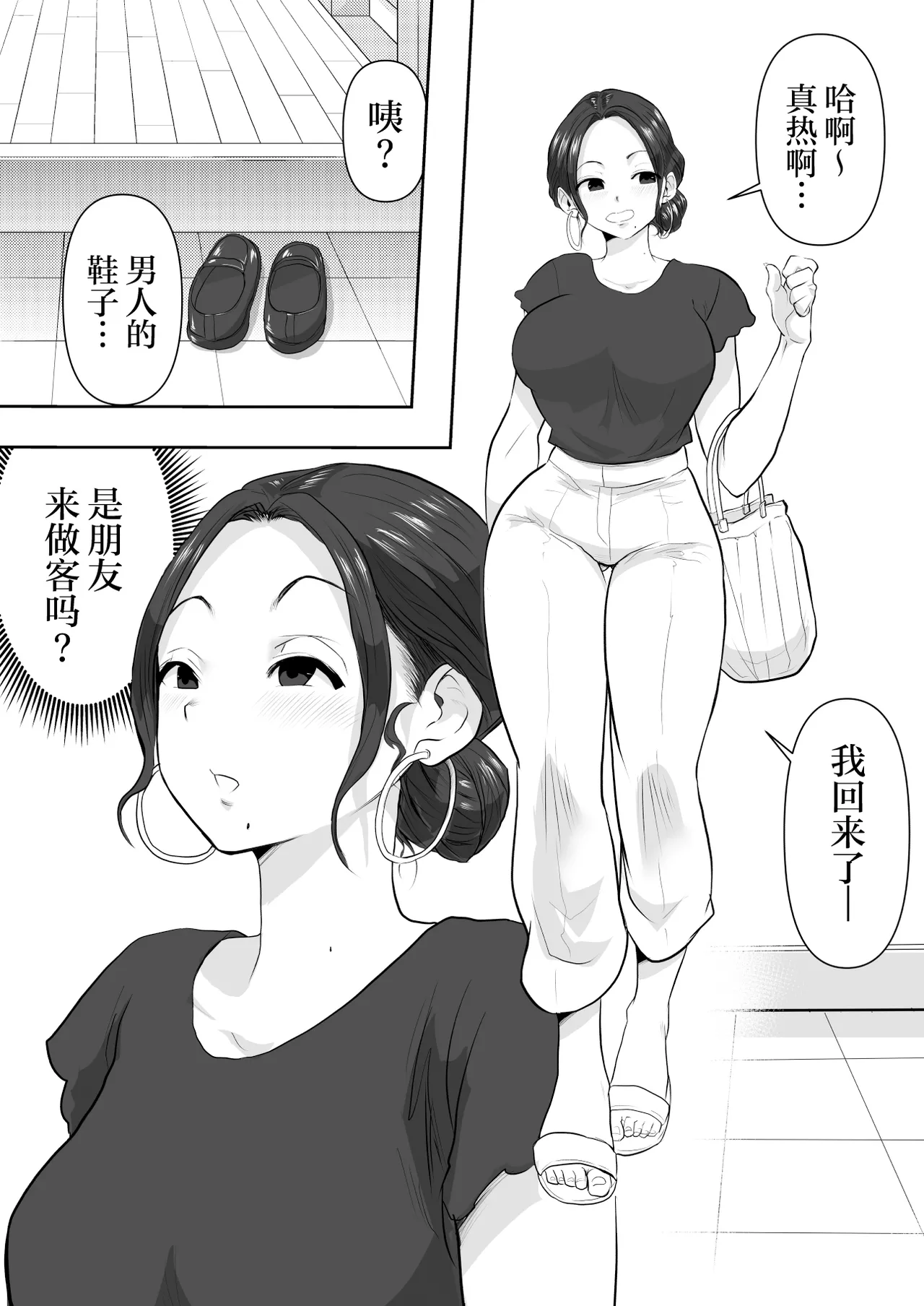 Hitozuma Netorare Sugano 2 Kiyomi Tokunaga page 3 full