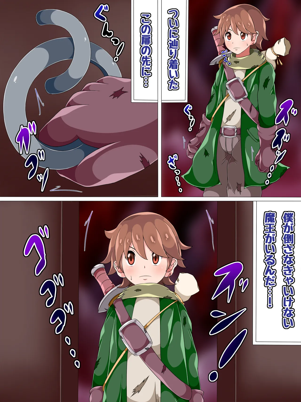 淫乱サキュバス大魔王に堕とされていく勇者くん page 2 full