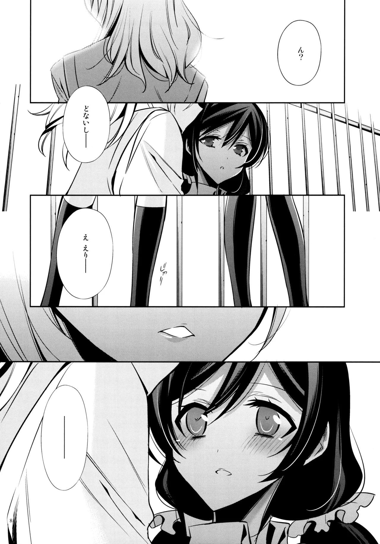 Yasashii, Batsu page 7 full