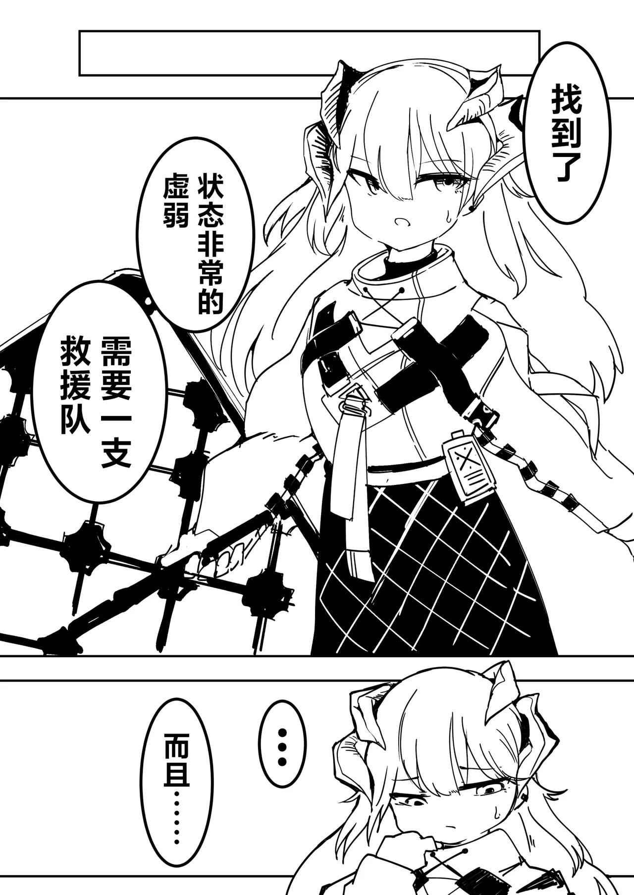Naedoko Kaihatsu -Asu naedoko- | <明日苗床> page 10 full