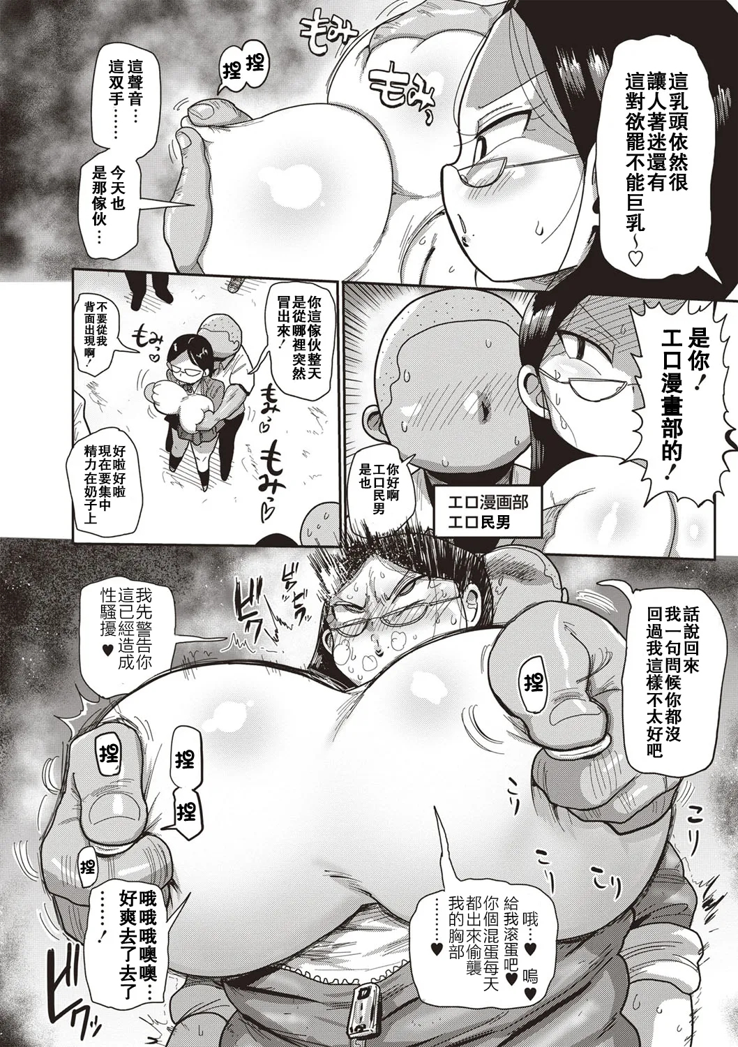 Ike! Seijun Gakuen Ero Manga-bu | Innocent School's Ero-Manga Club page 2 full