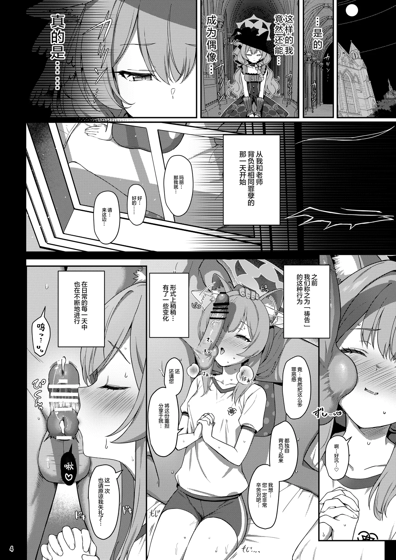 Inaraku page 4 full