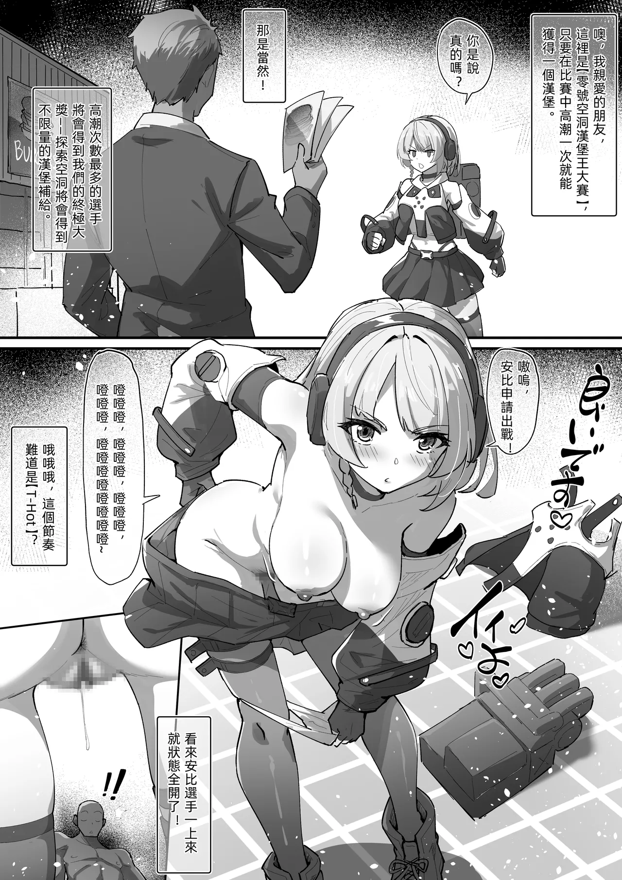 アンビー・デマラ page 1 full