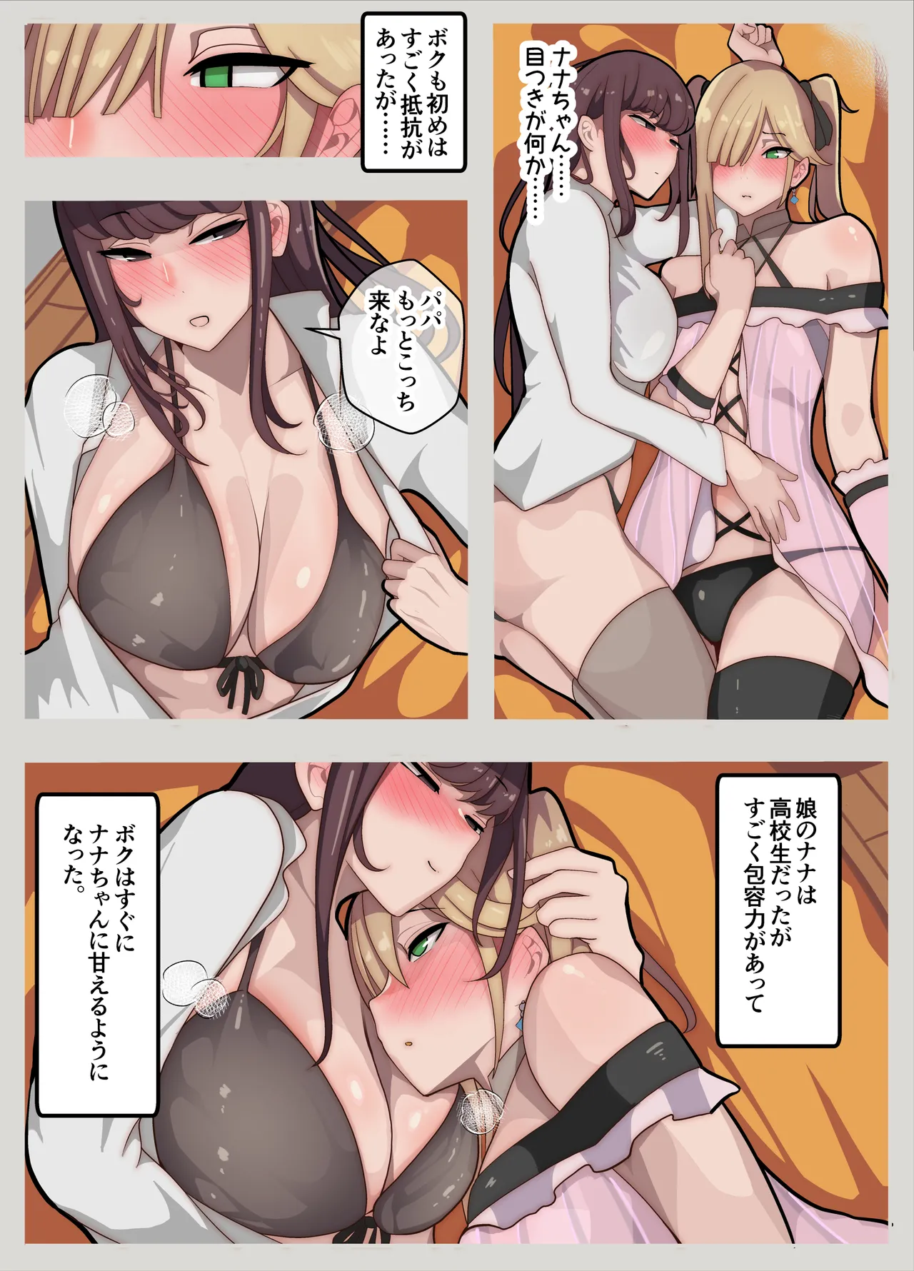 Hime-chan chi ~ papa wa Hime-chan, watashi wa otto to narite ~ page 9 full