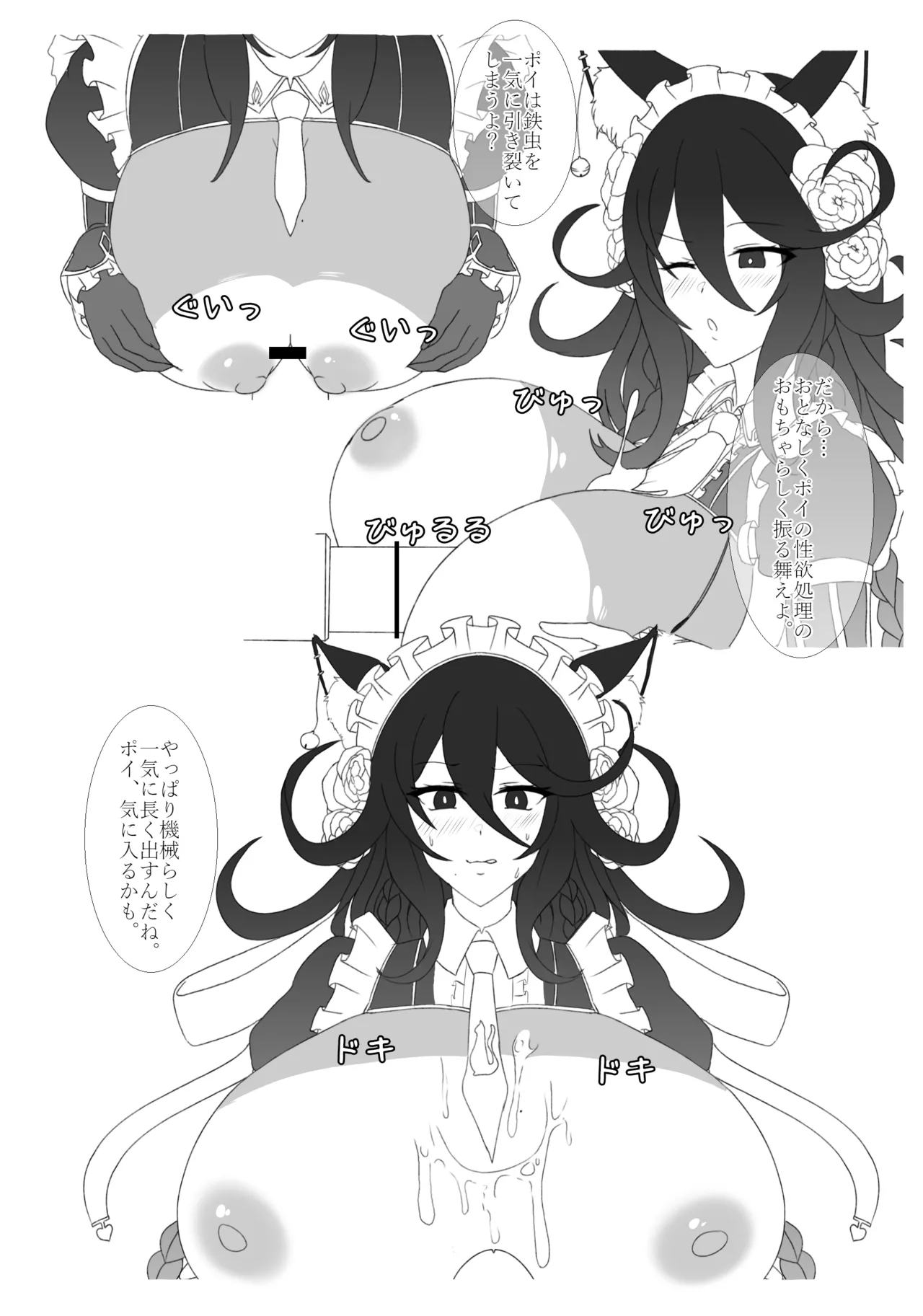 青いバラの願 い page 7 full