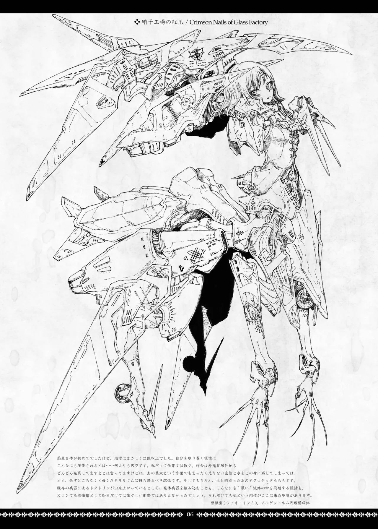 Dismembered Constellation page 6 full