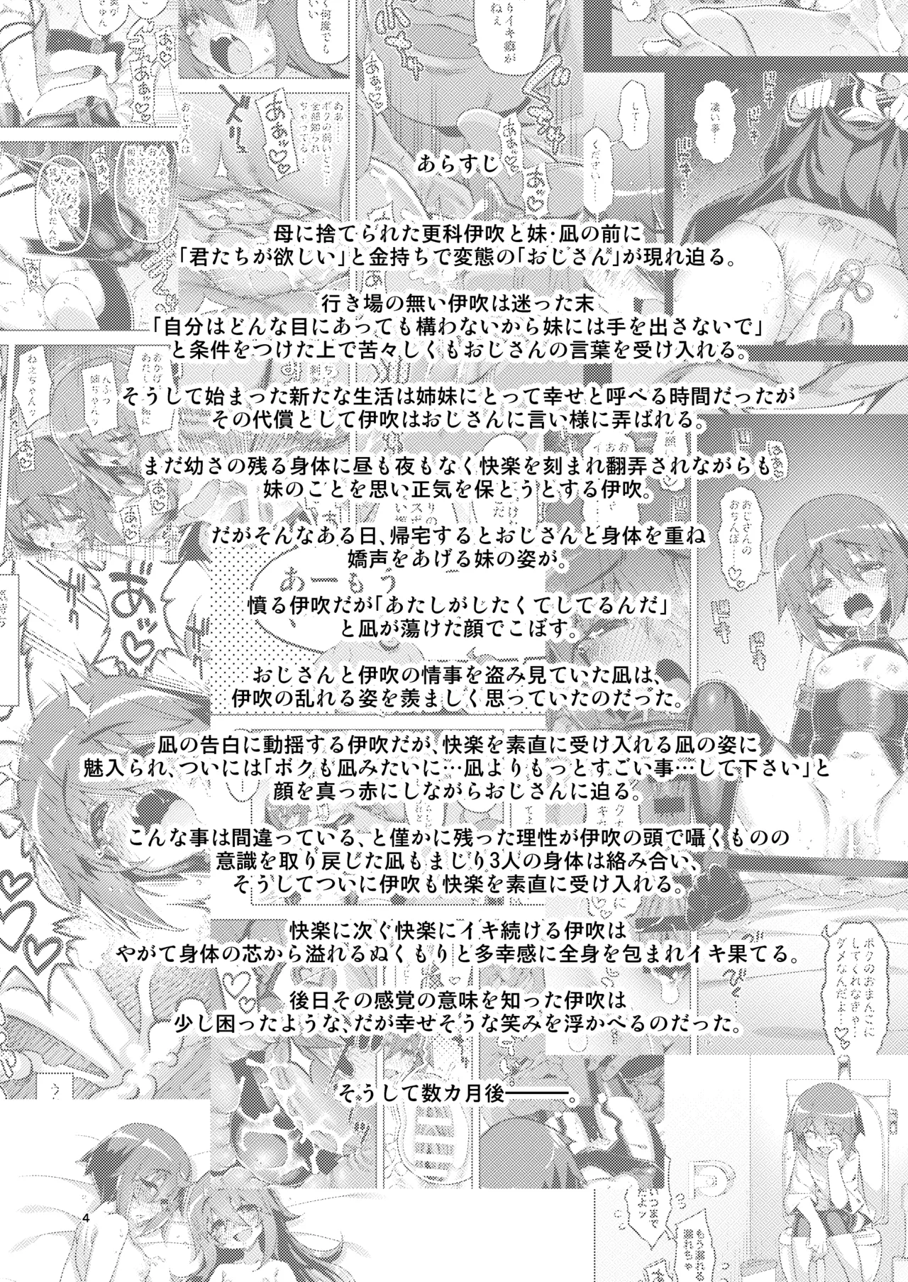RE-EX Sachiusui Bokukko ga Shiawase? Ni Naru Made no Hanashi 4 page 4 full