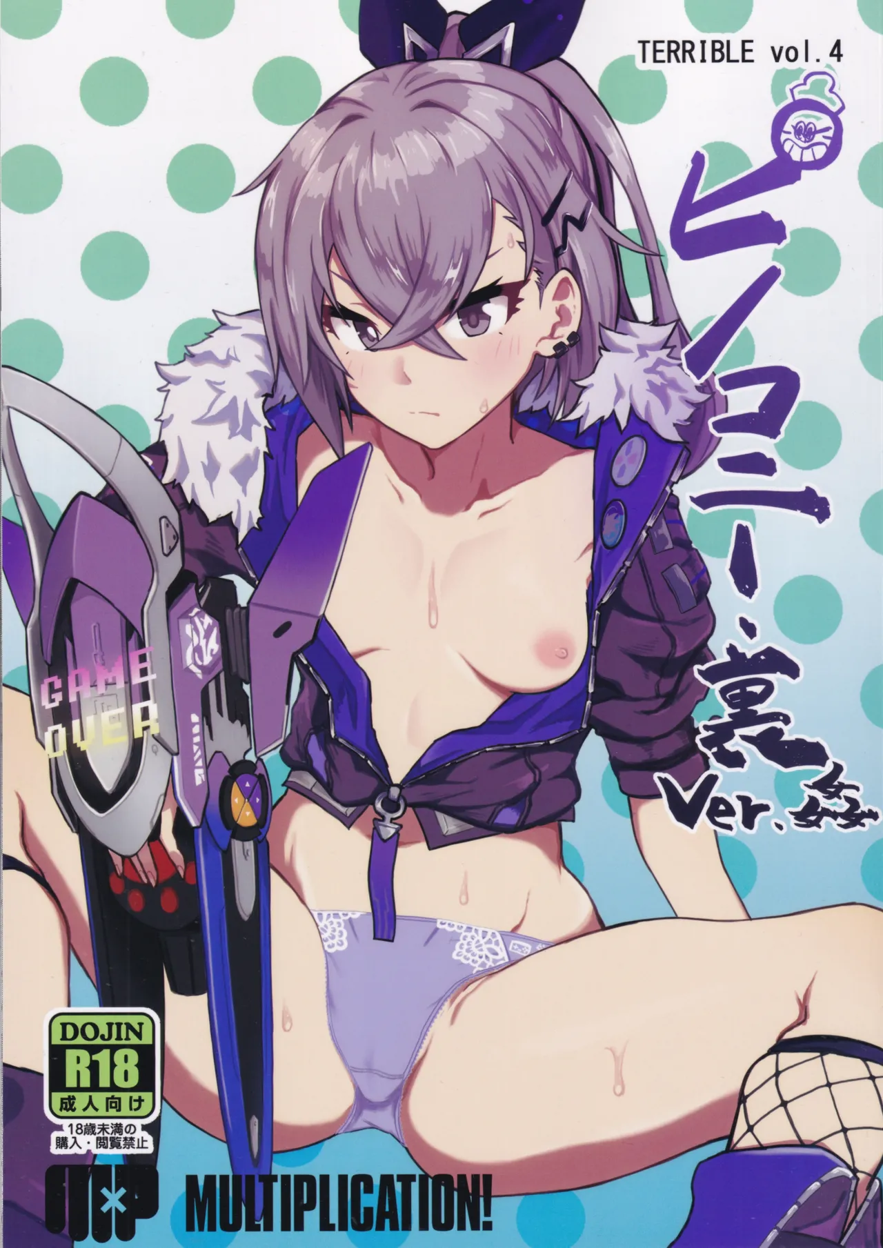 ピノコニー・裏Ver姦 page 1 full