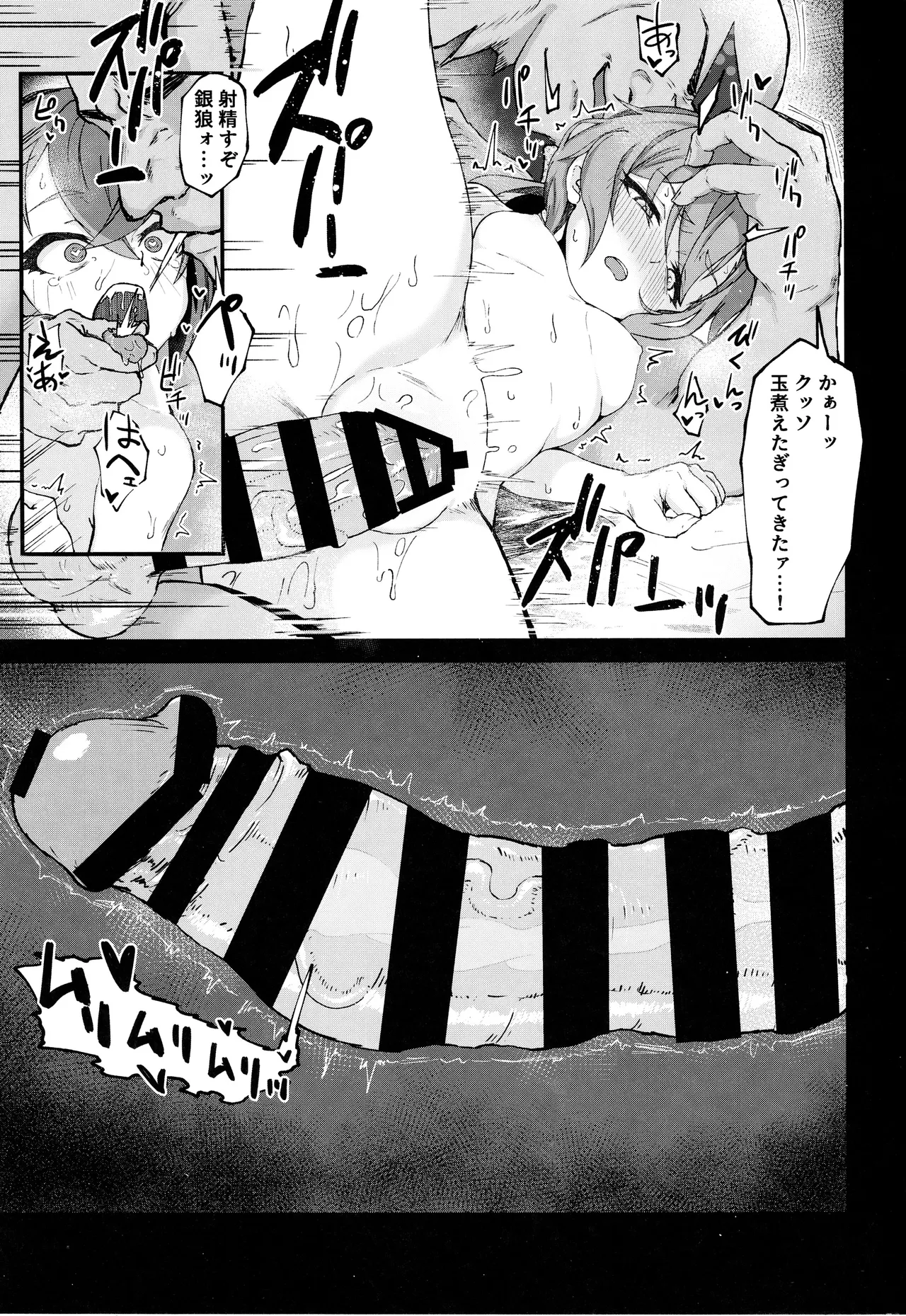 ピノコニー・裏Ver姦 page 8 full