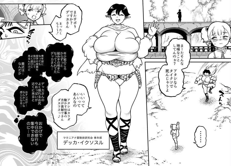 Anagatari II page 4 full