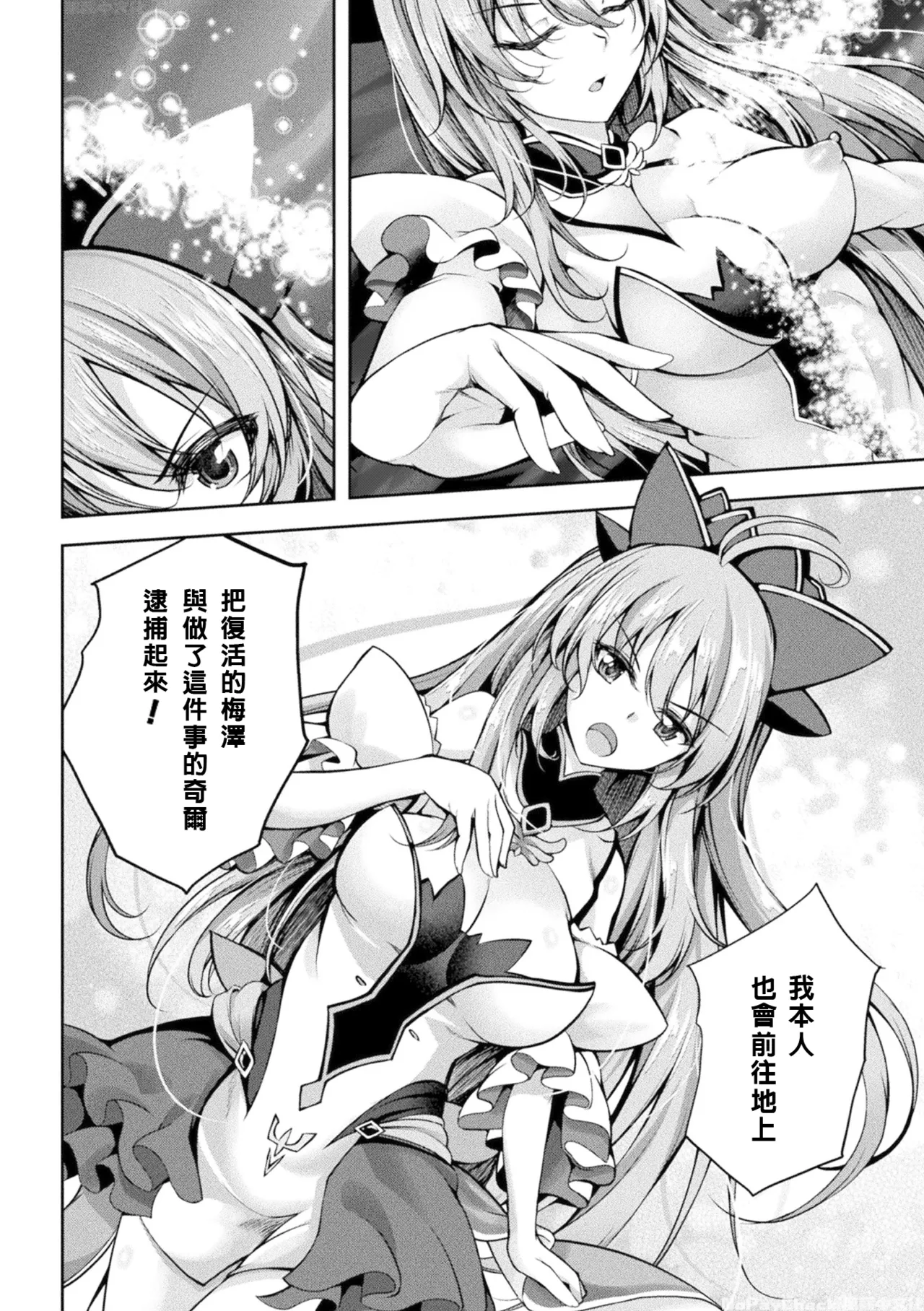 Mahou Senshi FINAL IGNITION THE COMIC Vol.1 page 4 full