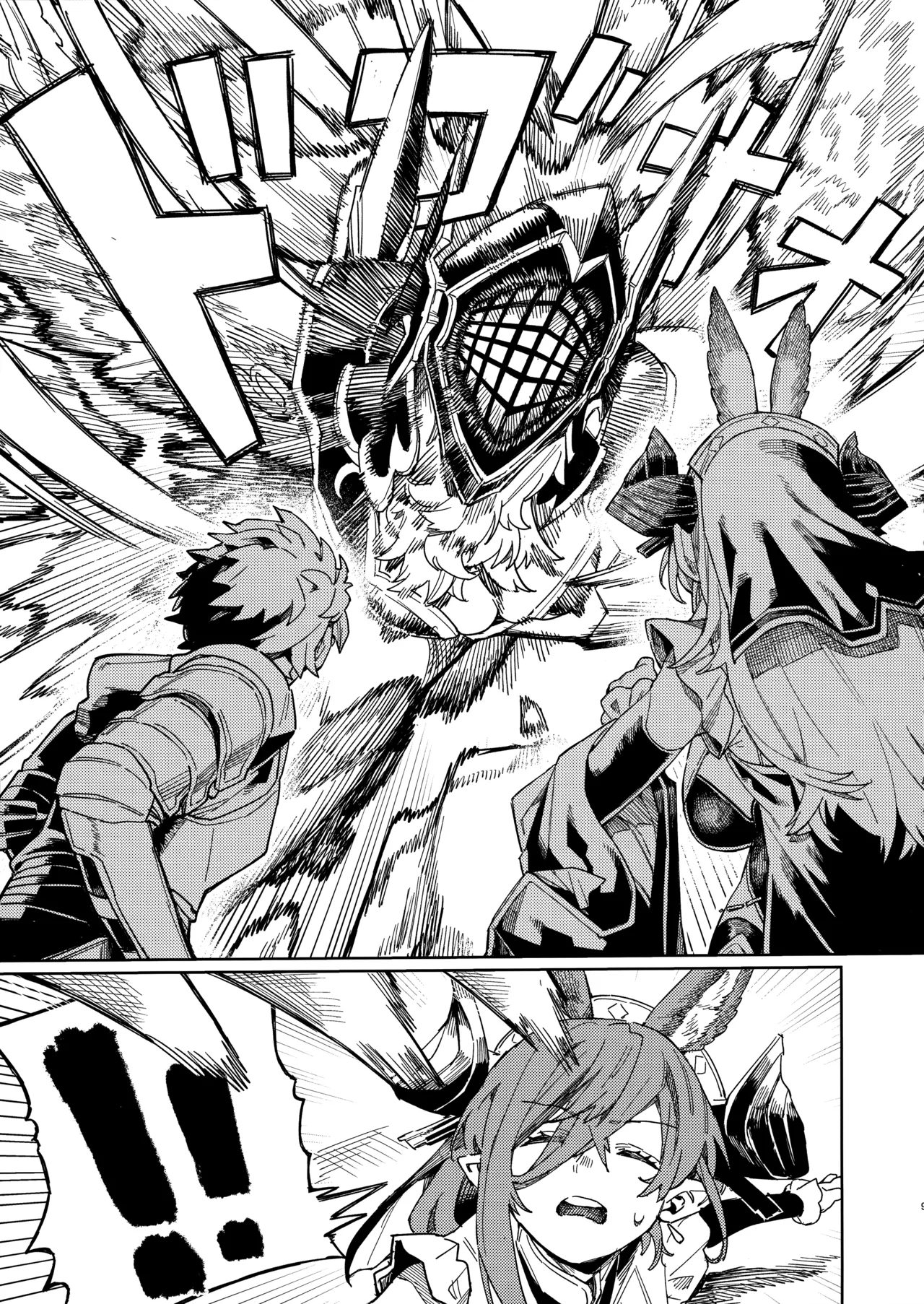 Tsugai Kenkyuu Note page 8 full