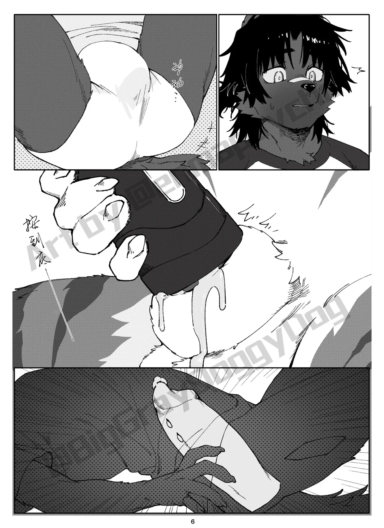 A Gift From Mr. GrayPaw page 8 full