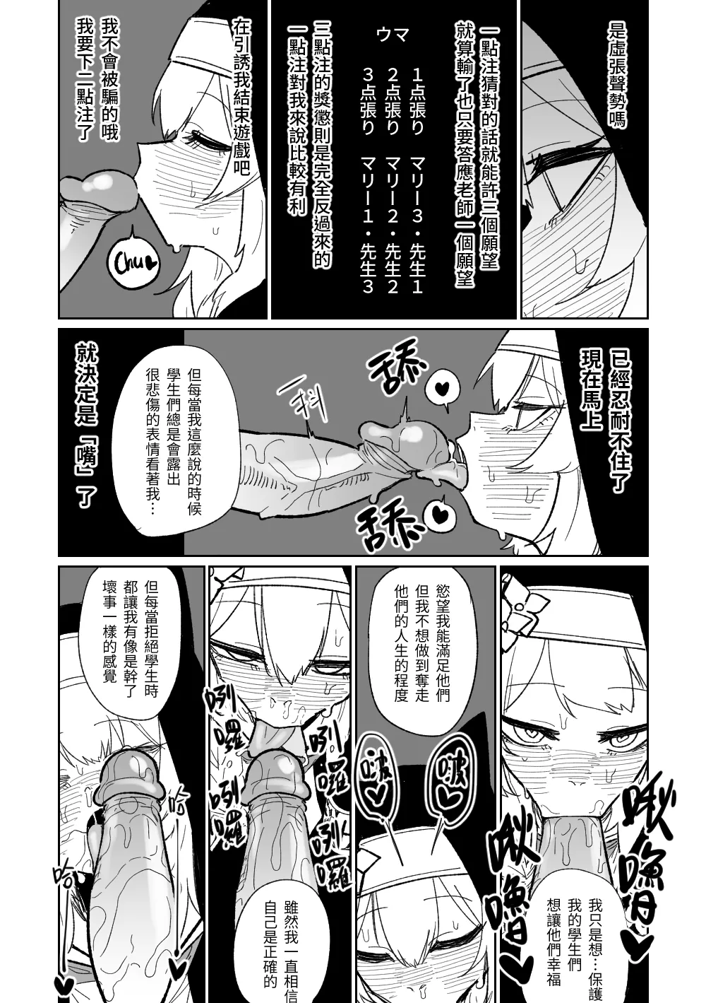 Zange Game & Kakekin no Shiharai page 6 full
