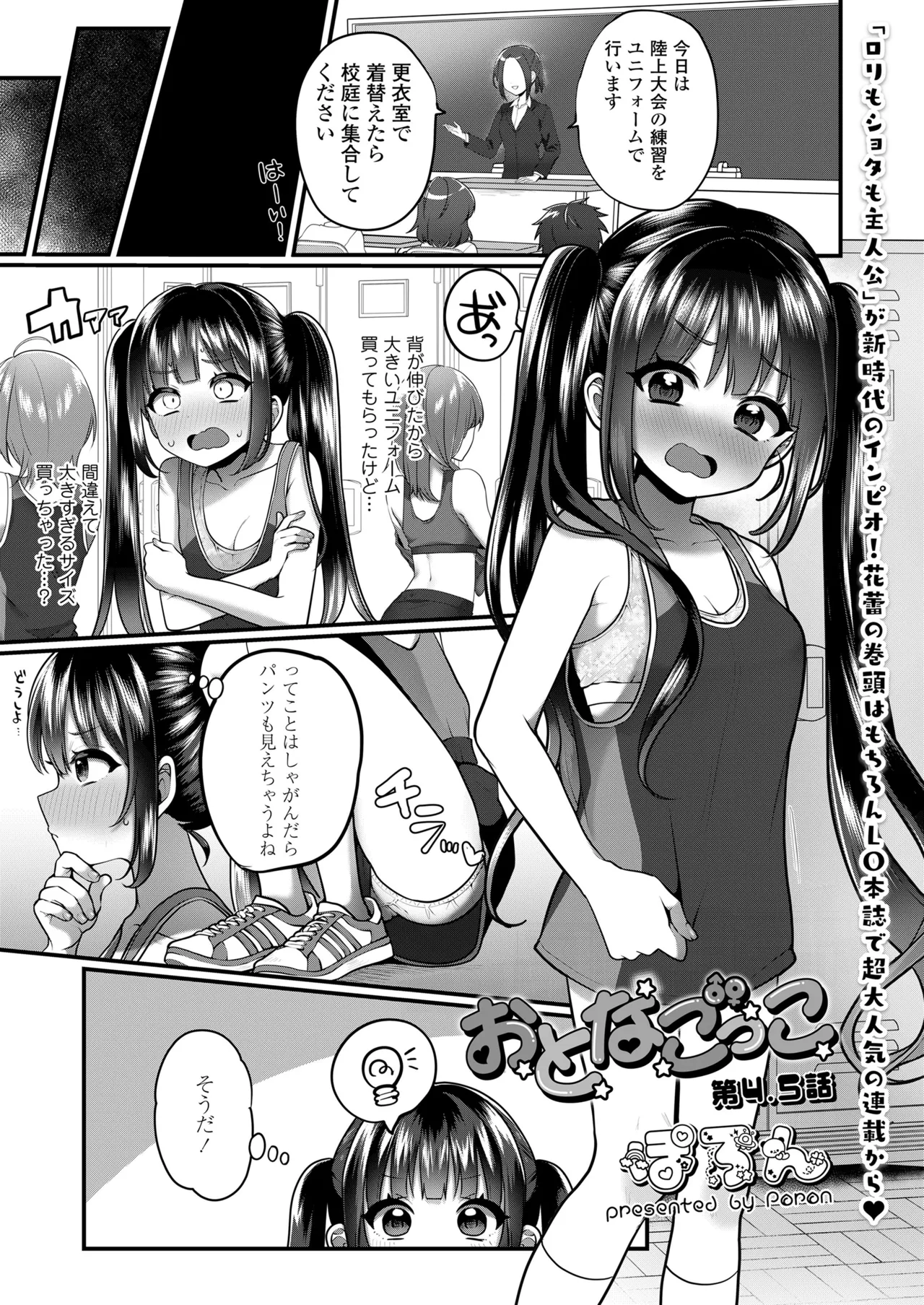 COMIC LOE VOL.15 LOE 花蕾 page 3 full