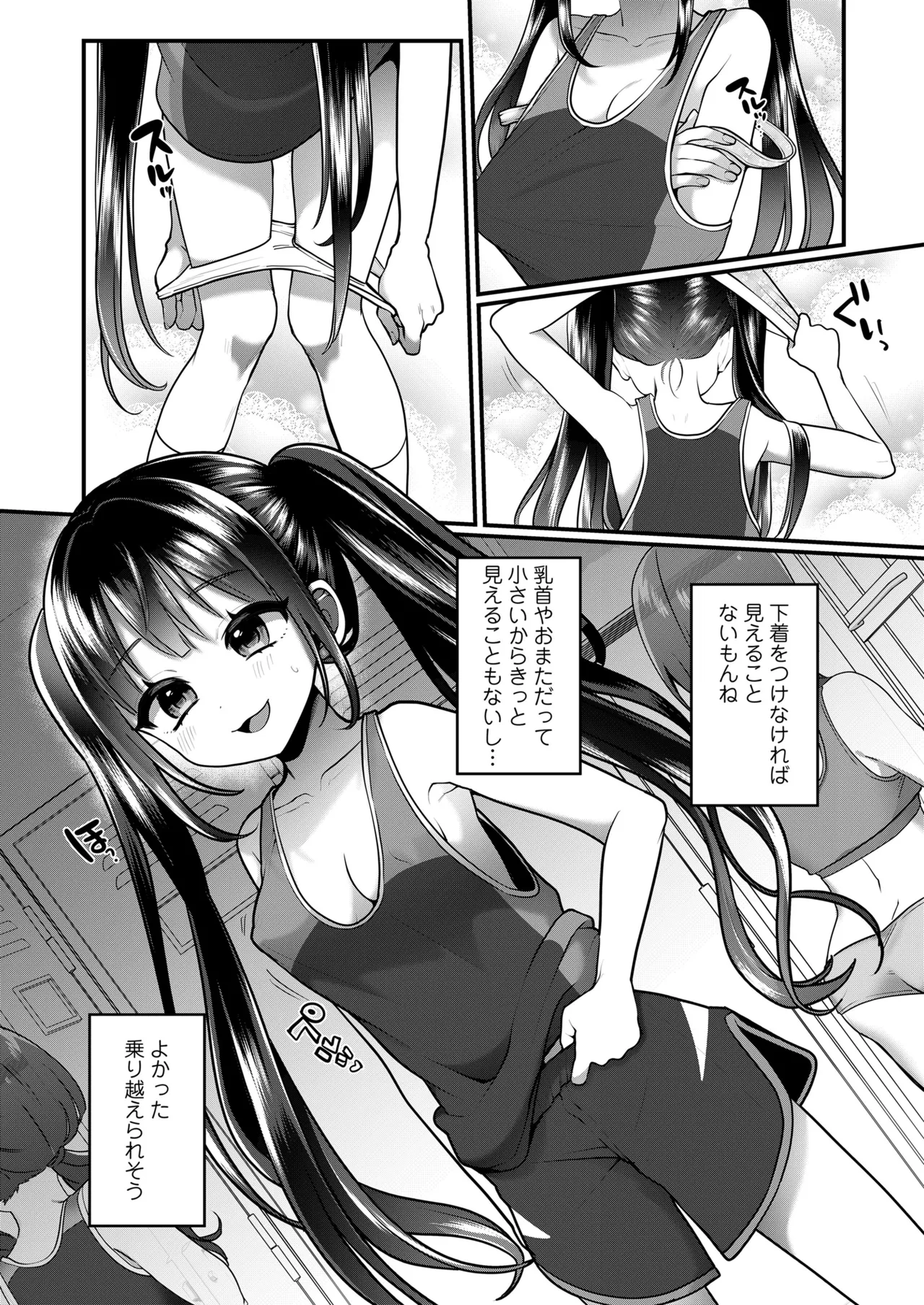 COMIC LOE VOL.15 LOE 花蕾 page 4 full