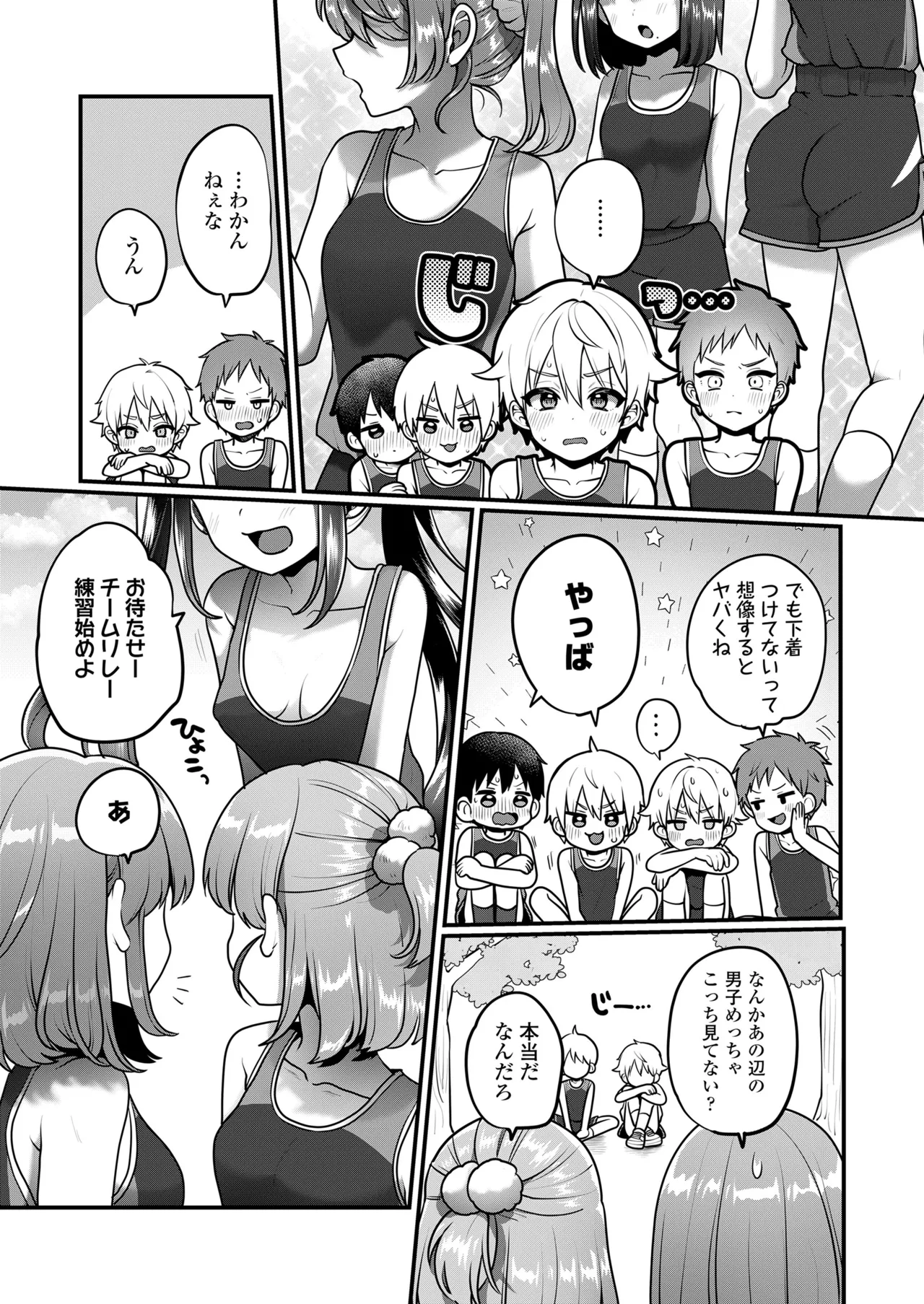 COMIC LOE VOL.15 LOE 花蕾 page 7 full