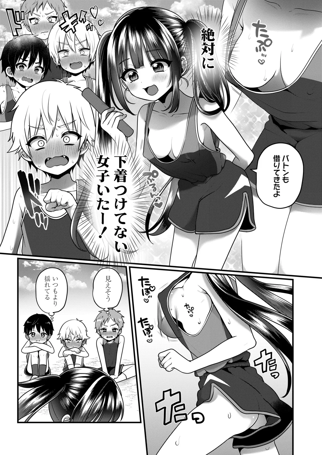 COMIC LOE VOL.15 LOE 花蕾 page 8 full